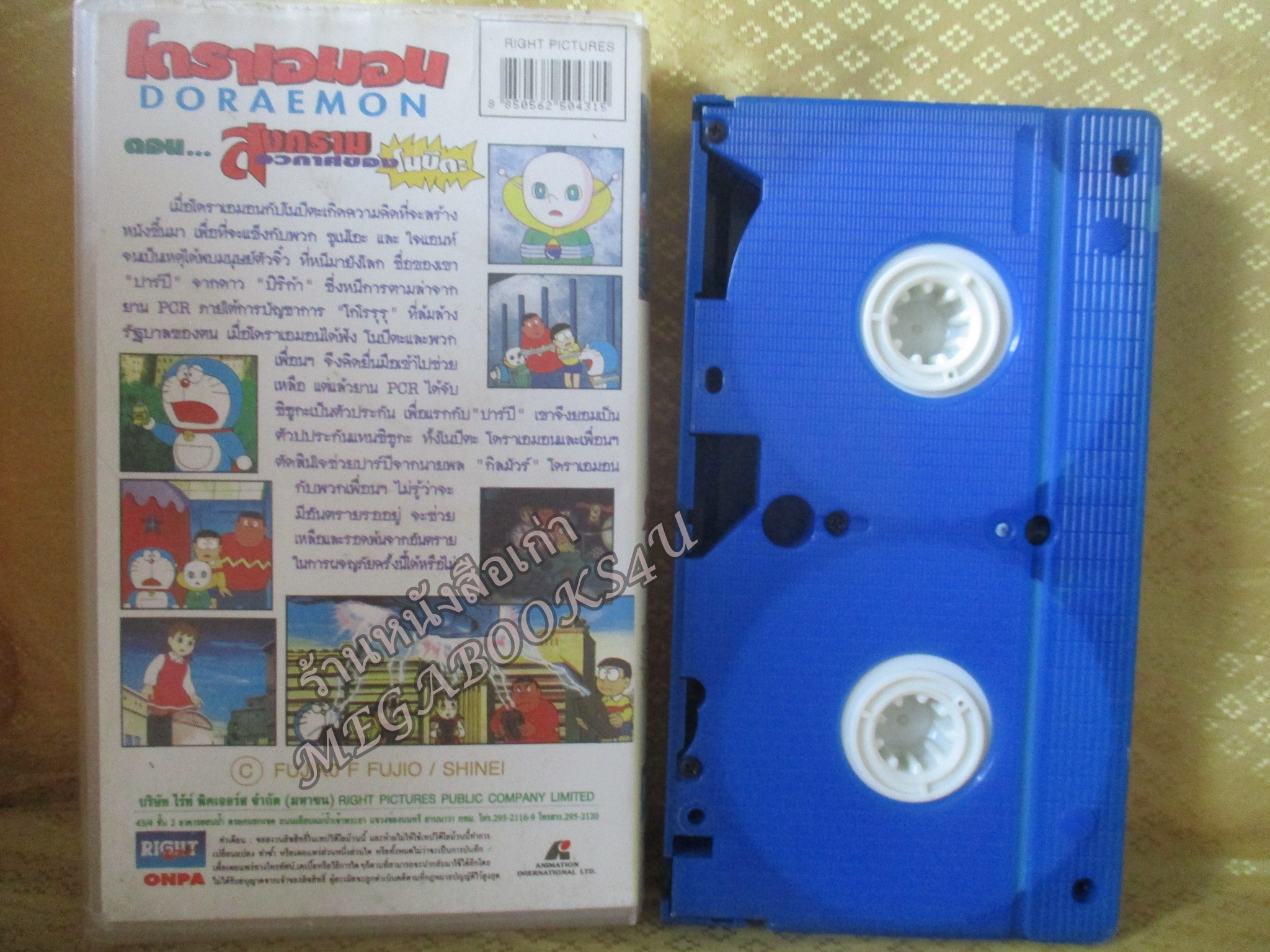 วีดีโอเทป Video Tape โดราเอมอน DORAEMON ตอน สงครามอวกาศของโนบิตะ