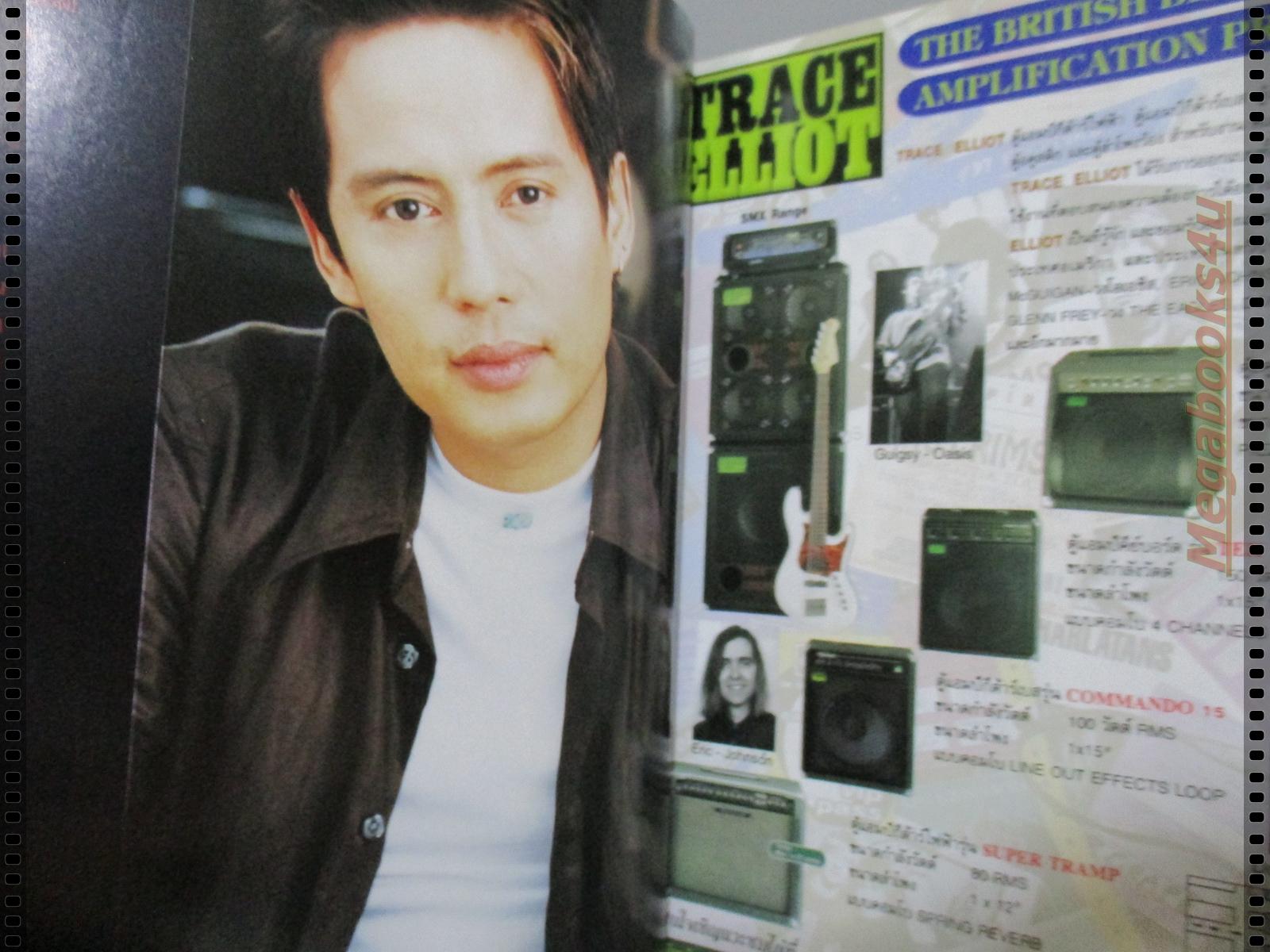 หนังสือเพลงพร้อมคอร์ดกีตาร์ เดอะกีต้าร์ THE GUITAR ฉบับที่294 ปี2541