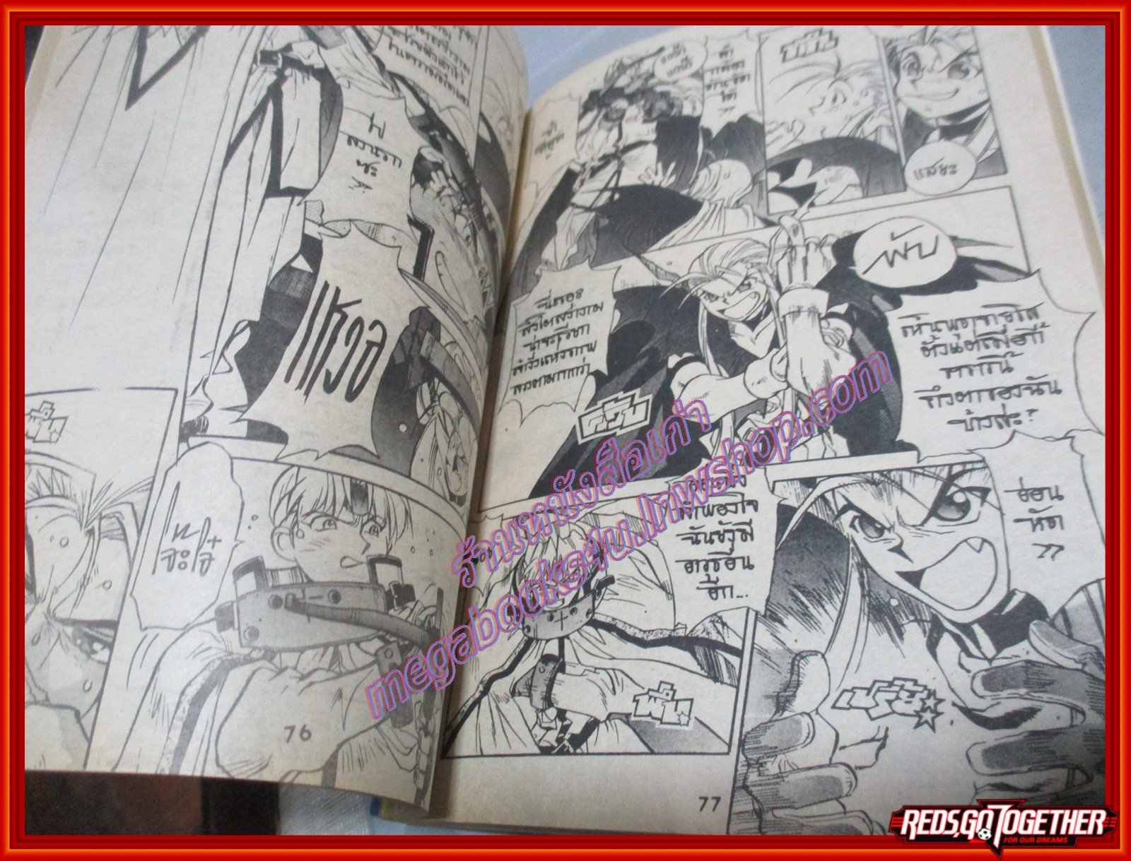 การ์ตูนบ้าน BLOODY BRIDE บลัดดี้ ไบรด์ เล่มเดียวจบ หมึกจีน สภาพดี