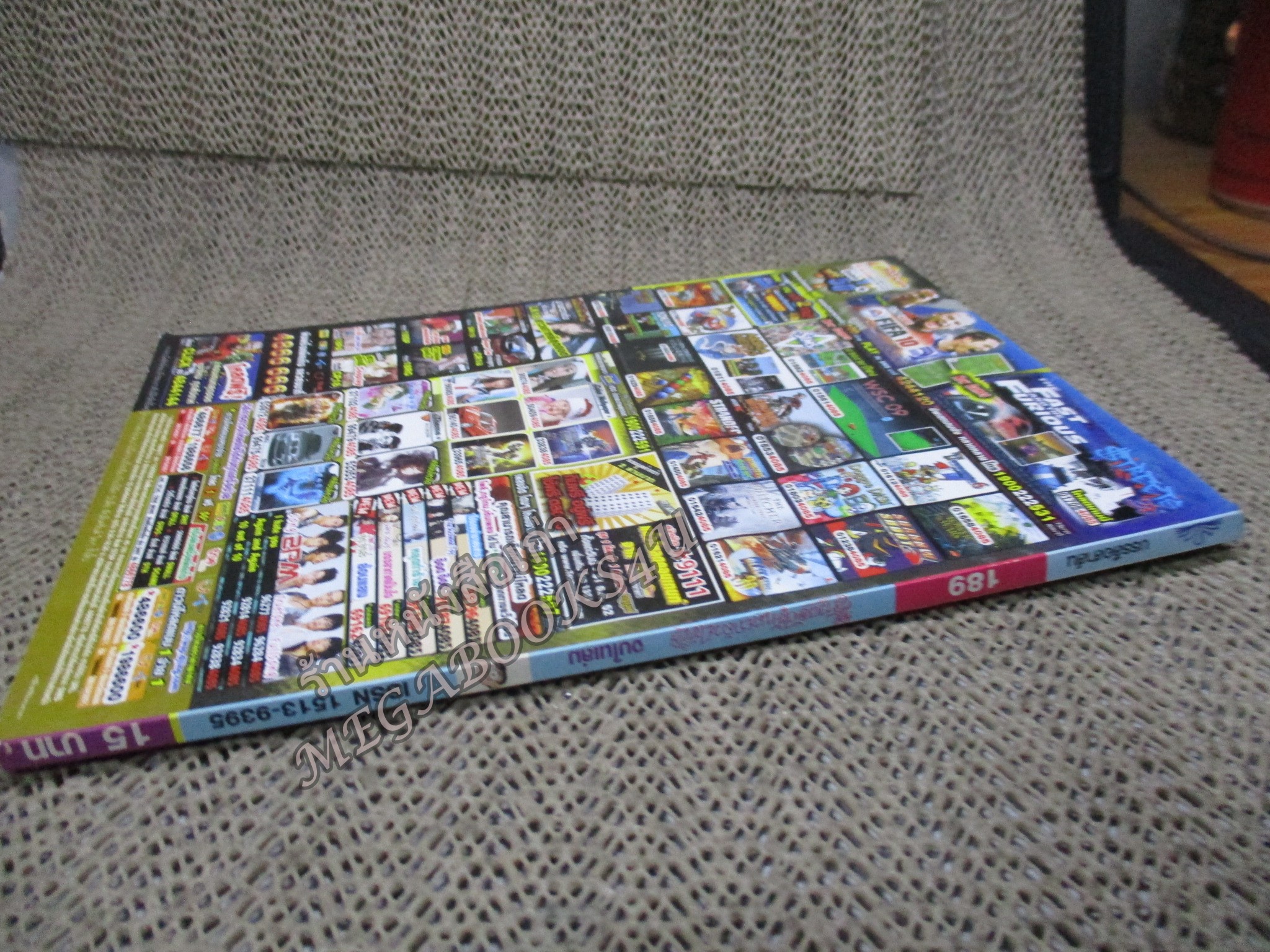 สาวดอกไม้กะนายกล้วยไข่ ฉบับที่189/2552