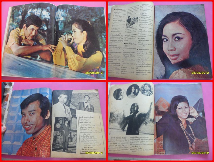 PA0802;หนังสือดาราภาพ ปีที่14ฉบับที่3 เมษายน 2513หนังสือมีรอยแหว่งประมาณ 1 ซม แต่ไม่โดนหน้าสีกลาง