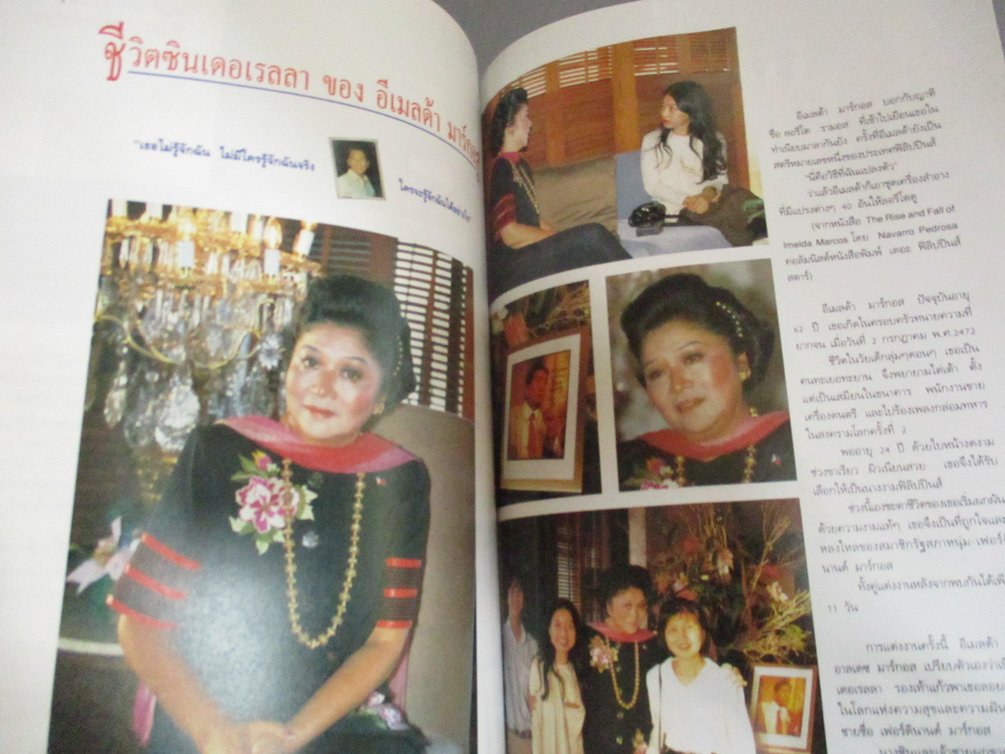 นิตยสารพลอยแกมเพชร ฉบับที่003 ปี2535 ปก ปุ๋ย ภรณ์ทิพย์