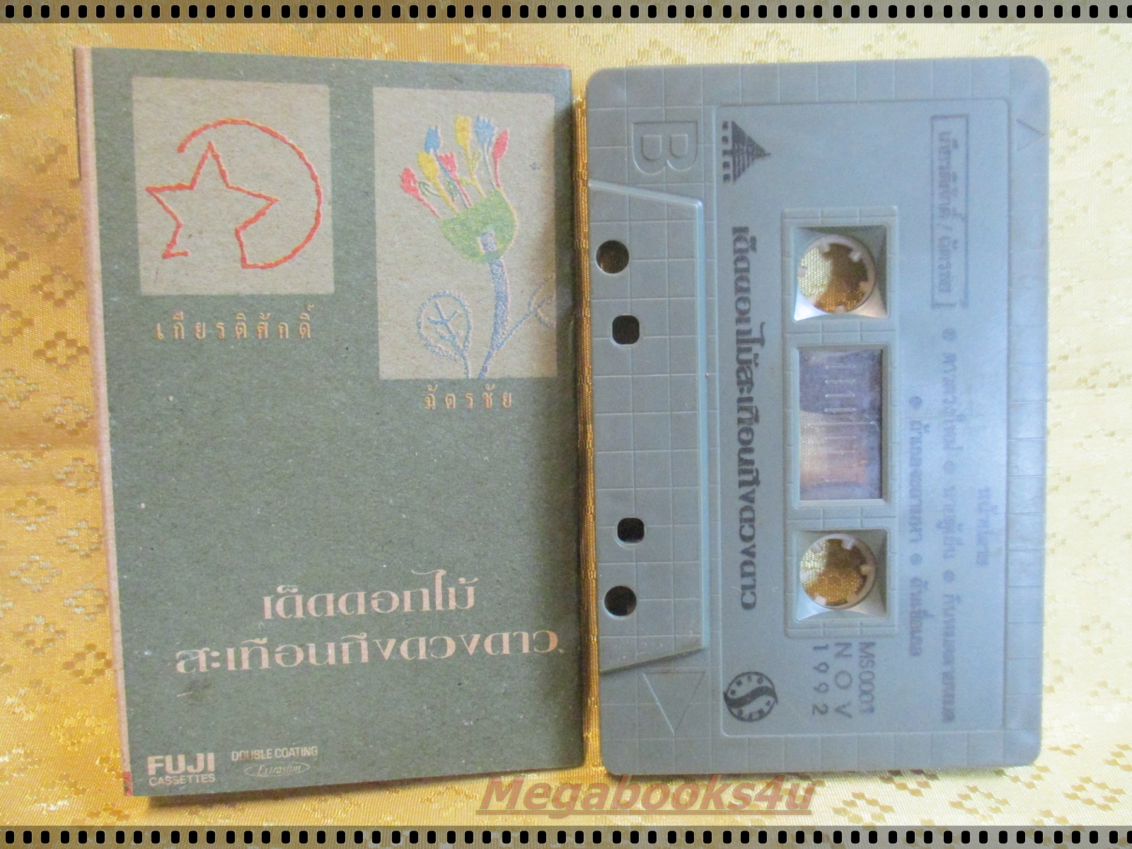 เทปเพลงไทยสากล เฉลียง อัลบั้ม เด็ดดอกไม้สะเทือนถึงดวงดาว