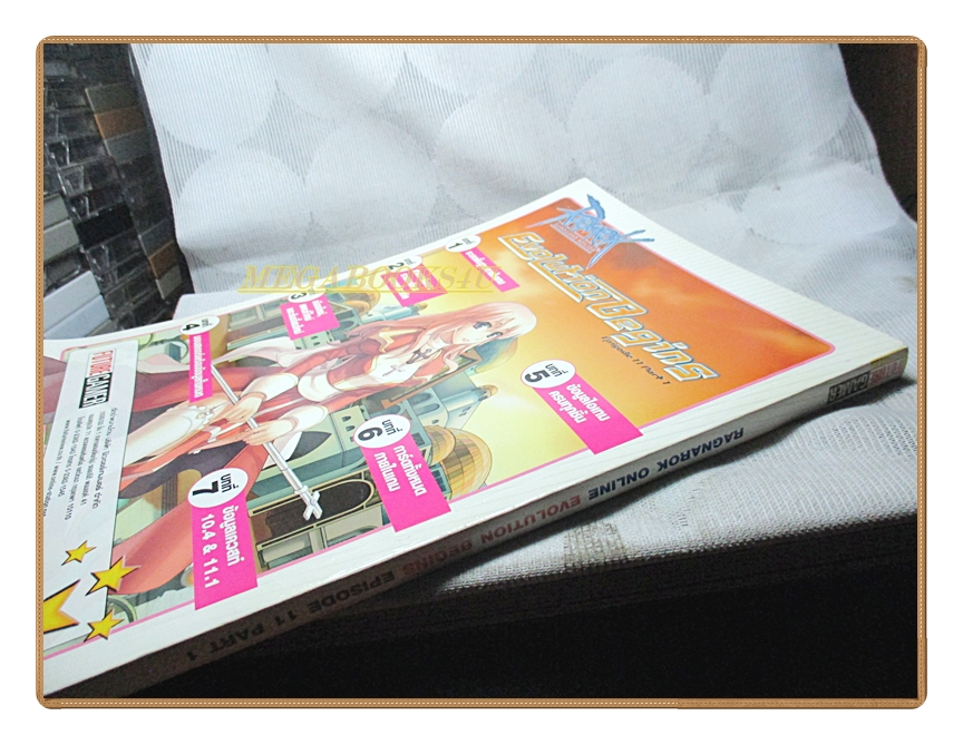 คู่มือเฉลยเกมส์ RAGNAROK EVOLUTION BEGINS EPISODE11 PART1