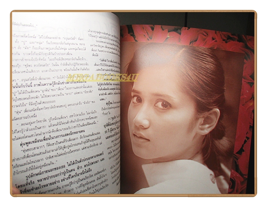 นิตยสารเธอกับฉัน เล่ม221 ปี2536 สภาพดี ปก จิระ จันทร์ทอง