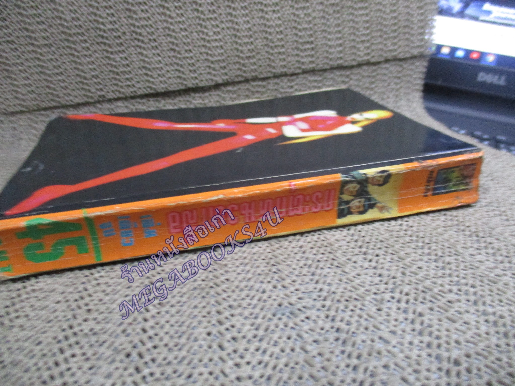 การ์ตูนบ้าน กระตุกหนวดเสือ เล่มเดียวจบ สนพ.หมึกจีน