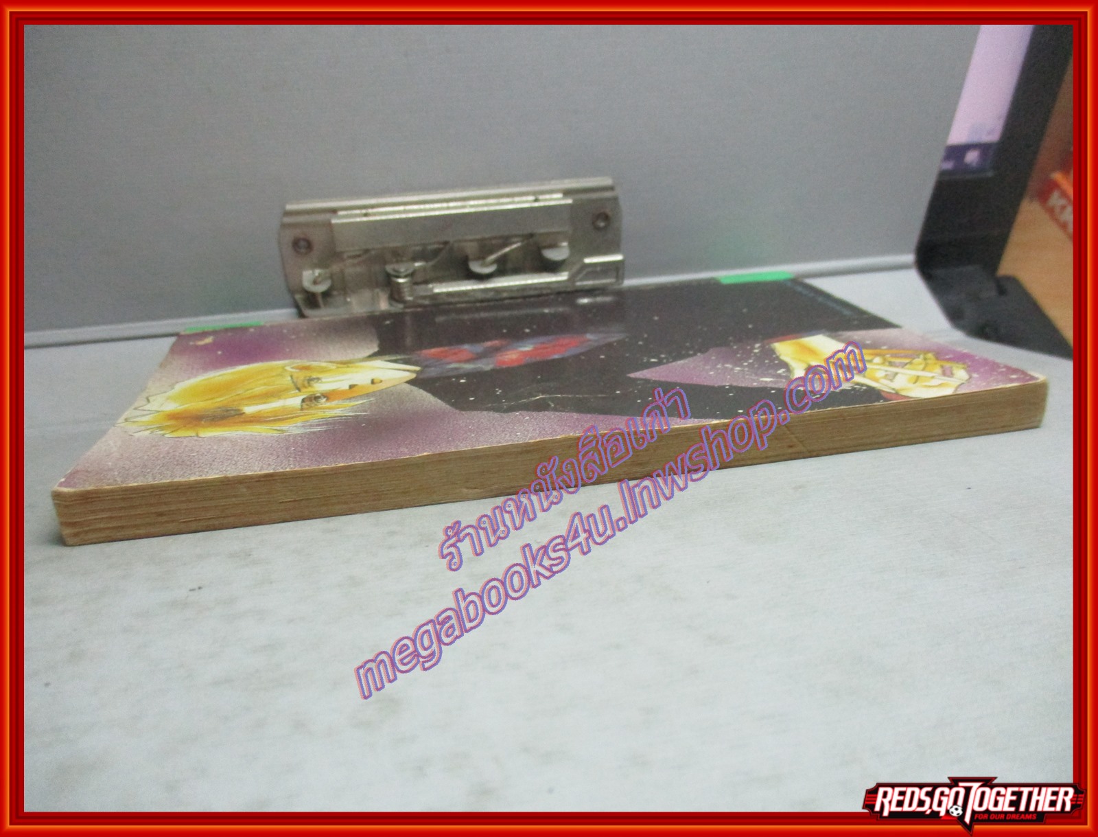 การ์ตูนบ้าน ขบวนการ 4+1 เล่มเดียวจบ โดย SAIKI NAOKO สนพ.สยามฯ