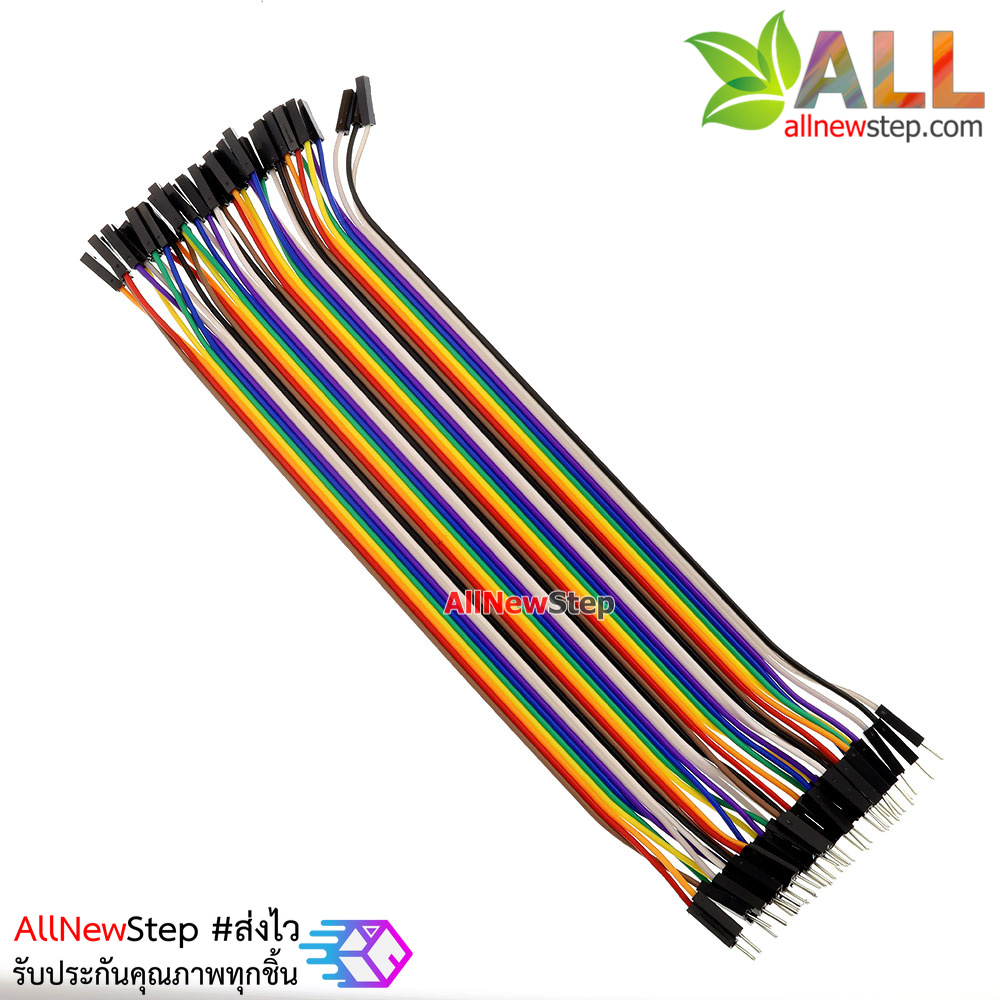 สายไฟ จัมเปอร์ ผู้-เมีย Jumper Wire สายแพ ผู้-เมีย ยาว 20cm. 40 เส้น