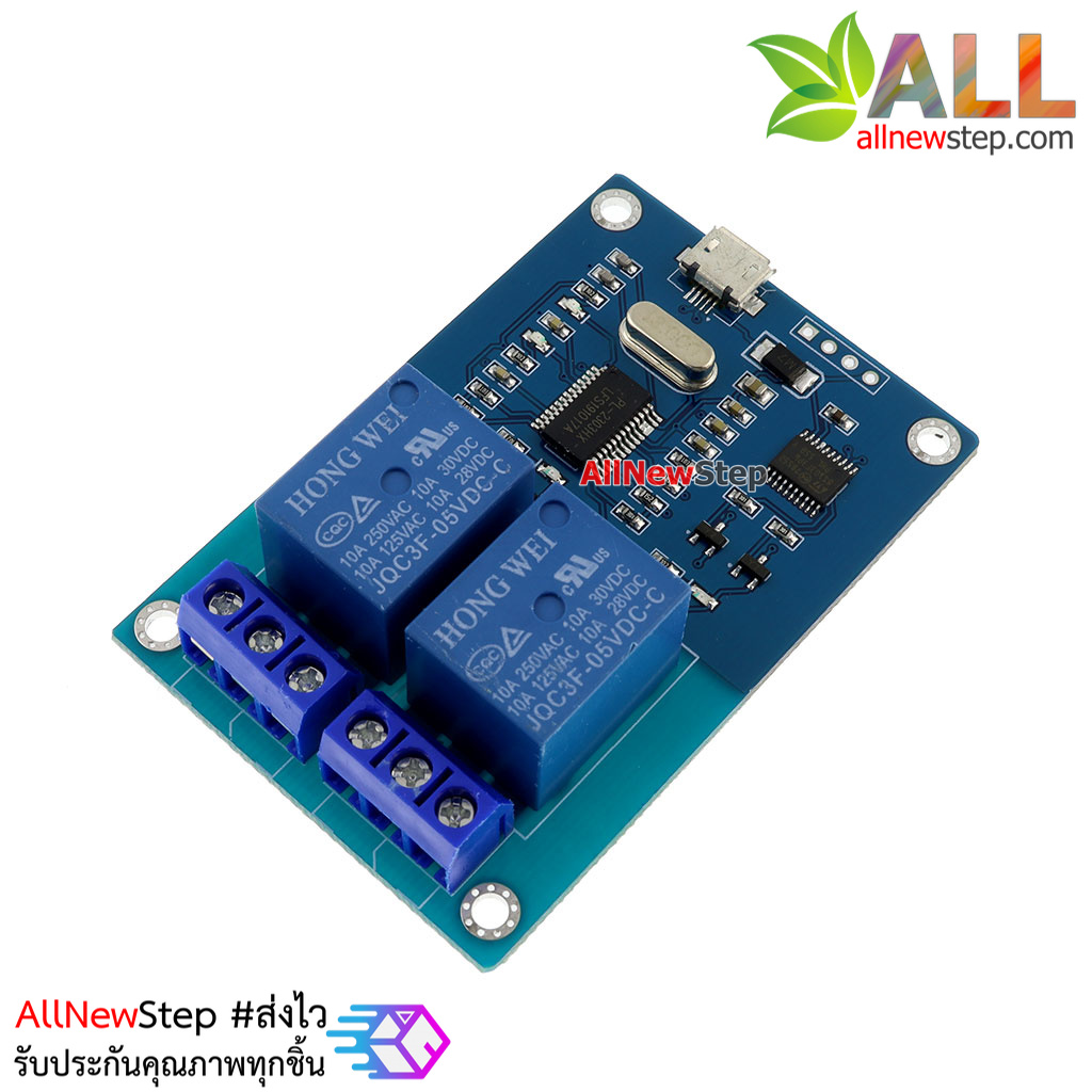 USB Relay 5v 2 channel usb control usb relay บอร์ดรีเลย์ 5V 2 ช่อง ควบคุมด้วย Arduino / VB / C# ทางช่อง USB