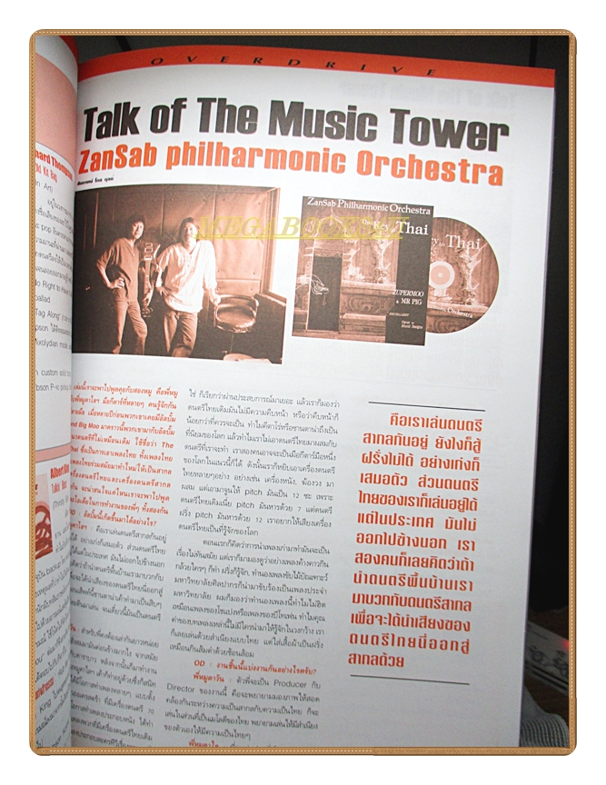 นิตยสารOVERDRIVE GUITAR ISSUE62 ปี2003 สภาพดี