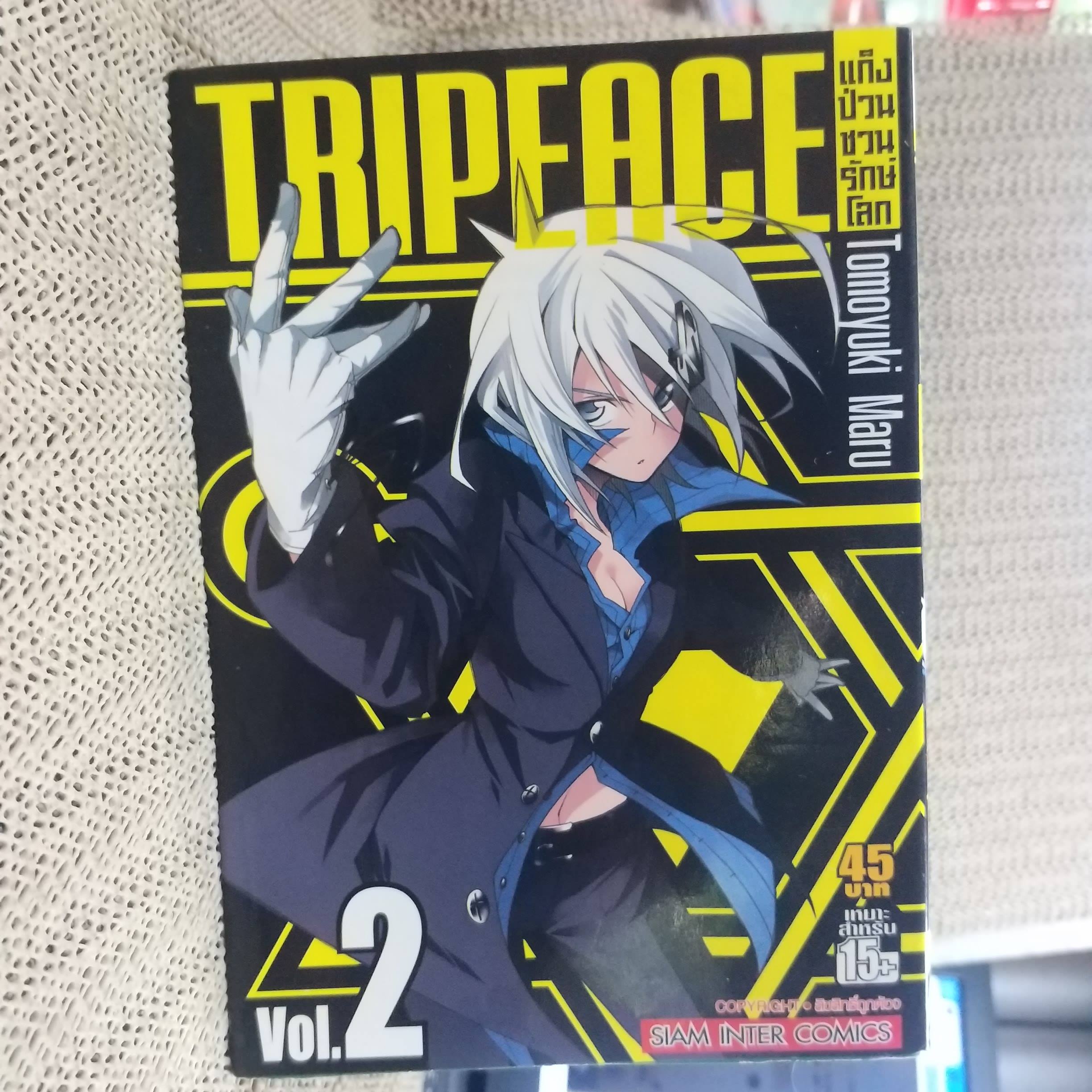 การ์ตูนบ้าน Tripeace แก๊งป่วนชวนรักษ์โลก เล่ม02-11 / (ขาดเล่ม1) / TOMOYUKI MARU / (11เล่มจบ) สนพ.สยามฯ