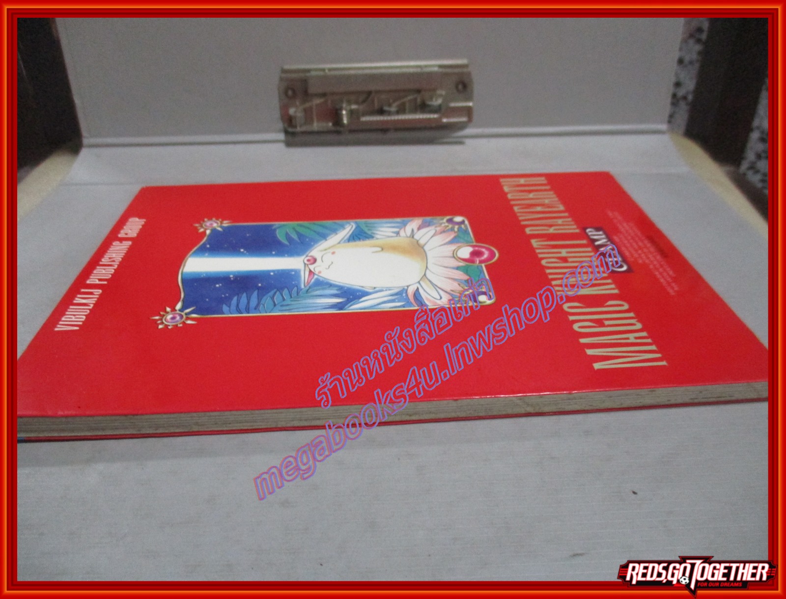 การ์ตูนบ้าน MAGIC KNIGHT RAYEARTH เล่ม2 สนพ.วิบูลย์กิจ BIG BOOKS