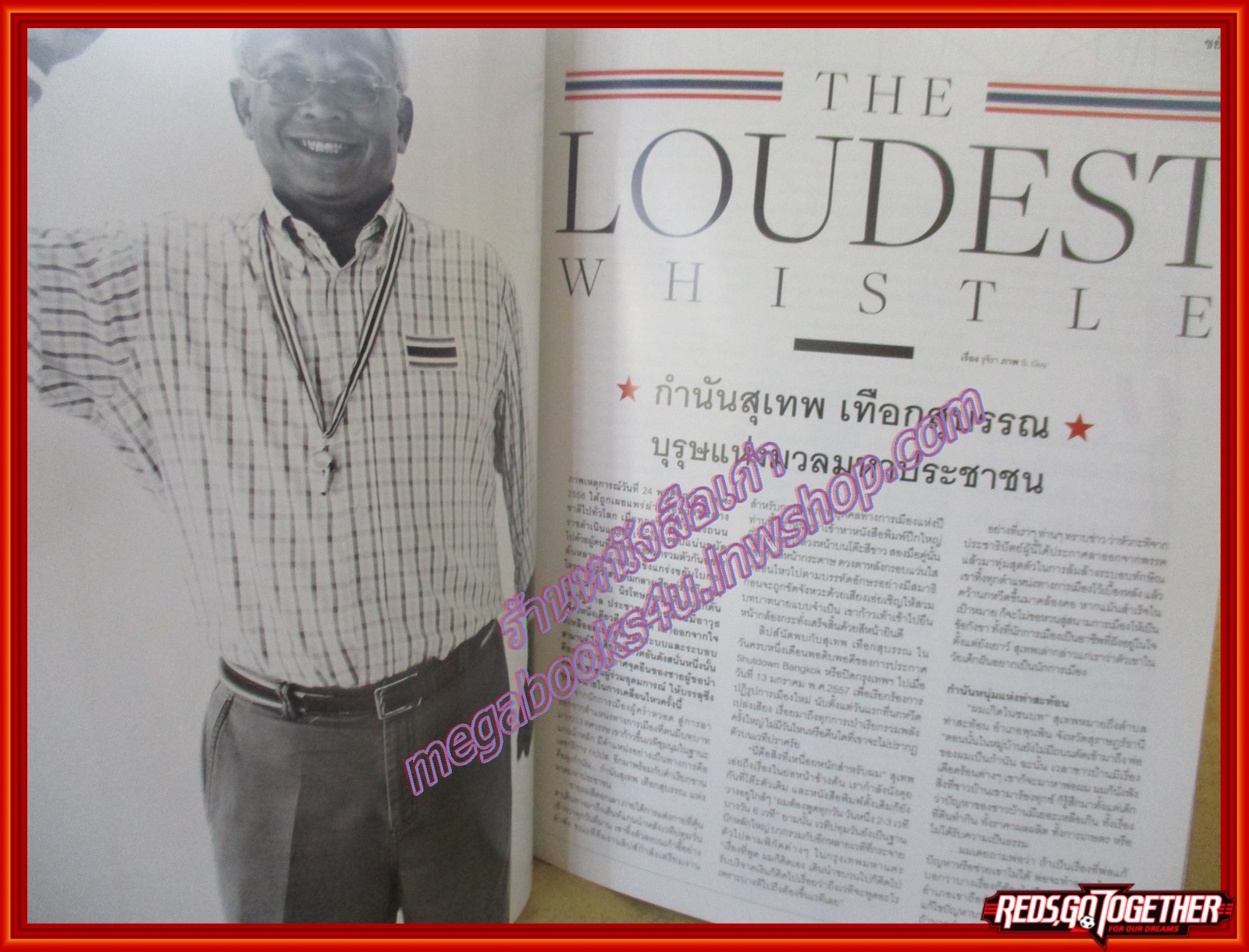 นิตยสารLIPS Vol15/16 ปี2557 ปก สุเทพ เทือกสุบรรณ