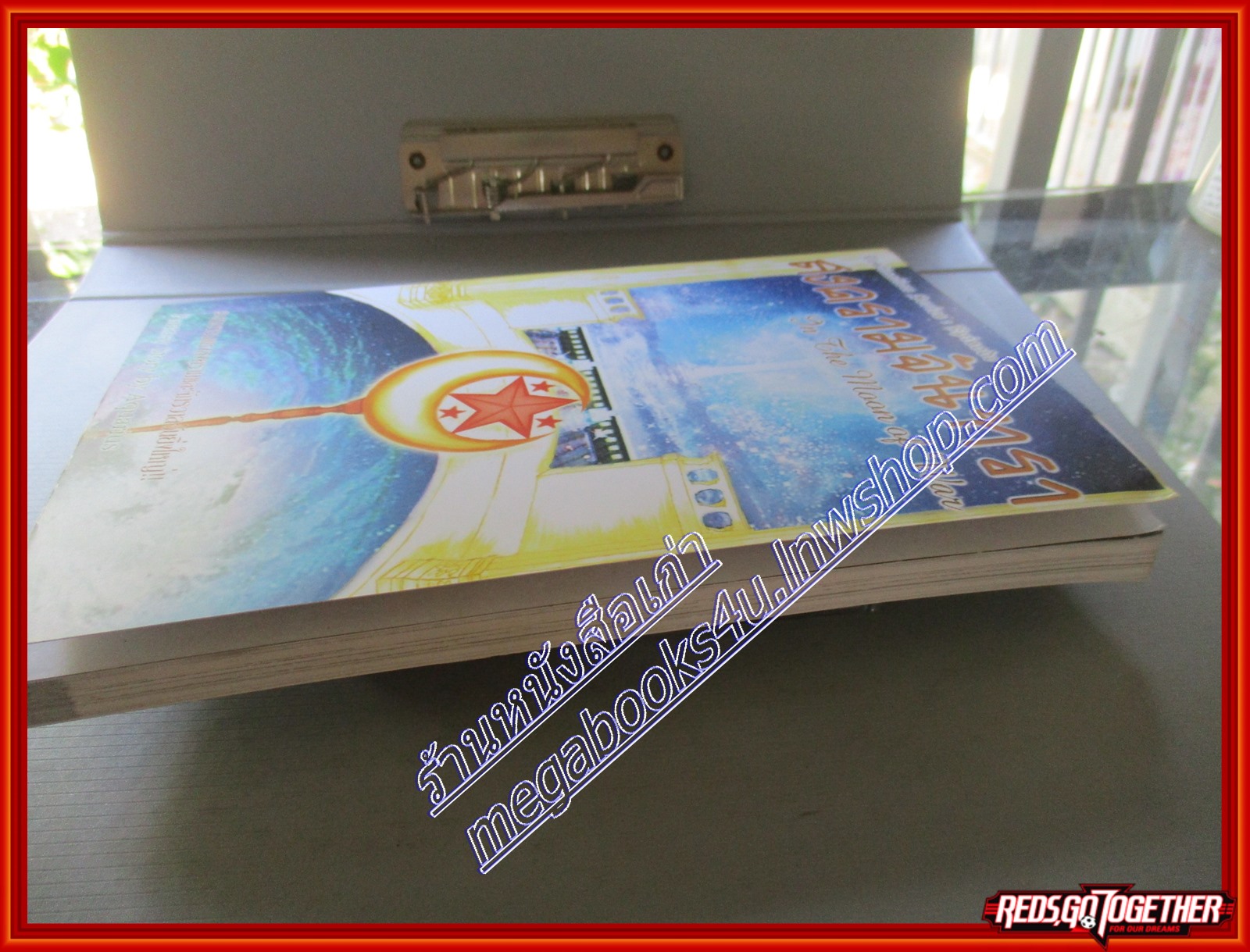 สงครามจันทรา IN THE MOON OF WAR โดย AQUARIUS สนพ.เคล็ดไทย (มือสอง) (สภาพ85-95%)