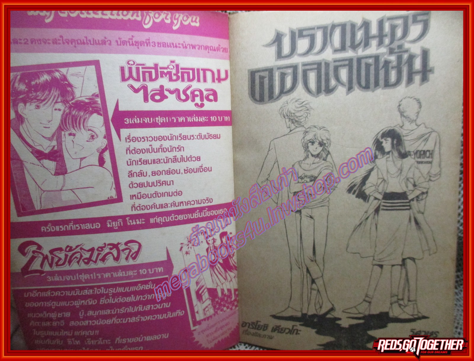 การ์ตูนบ้าน บราวเนอร์คอลเลคชั่น เล่มเดียวจบ