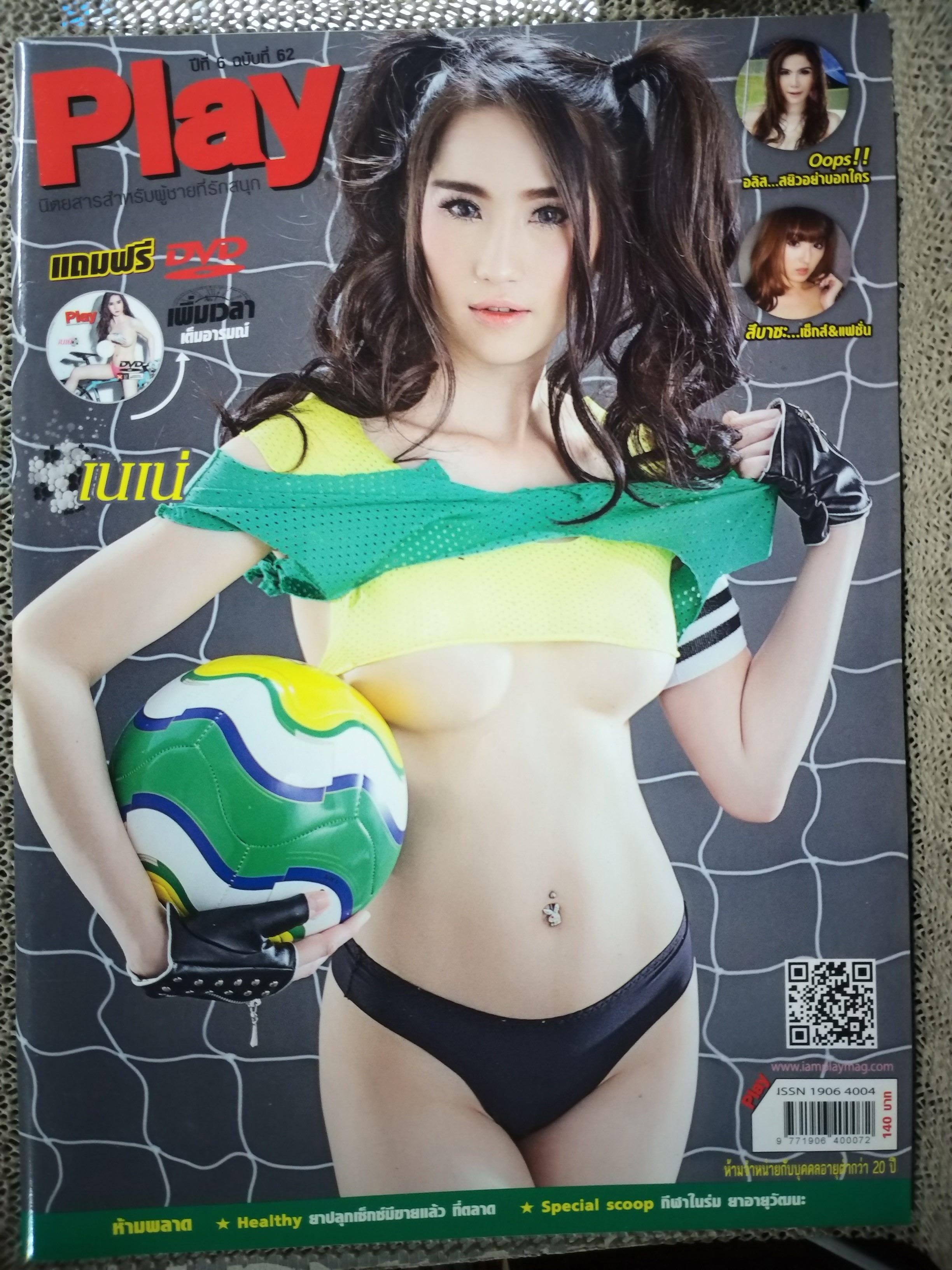 นิตยสาร PLAY ฉบับที่62 ไม่มีcd