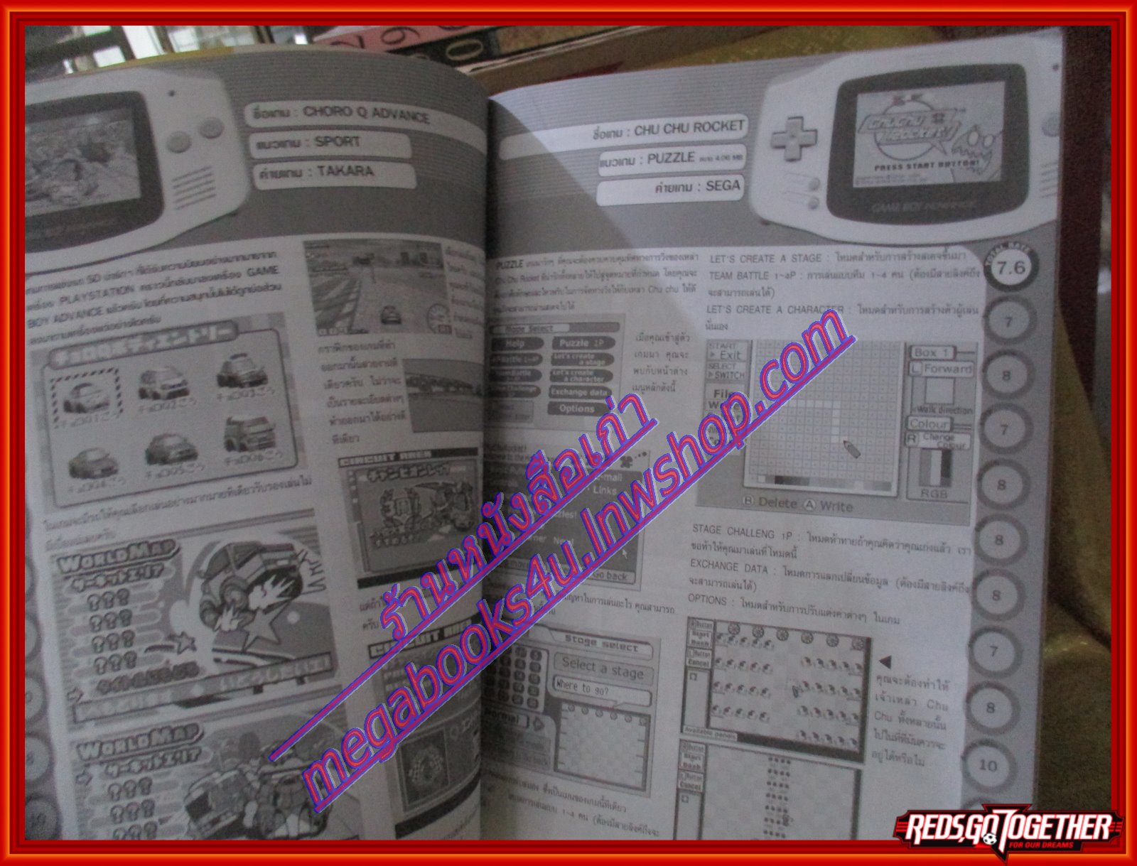 หนังสือคู่มือเกมส์ ROM EMULATOR GAME BOY ADVANCE