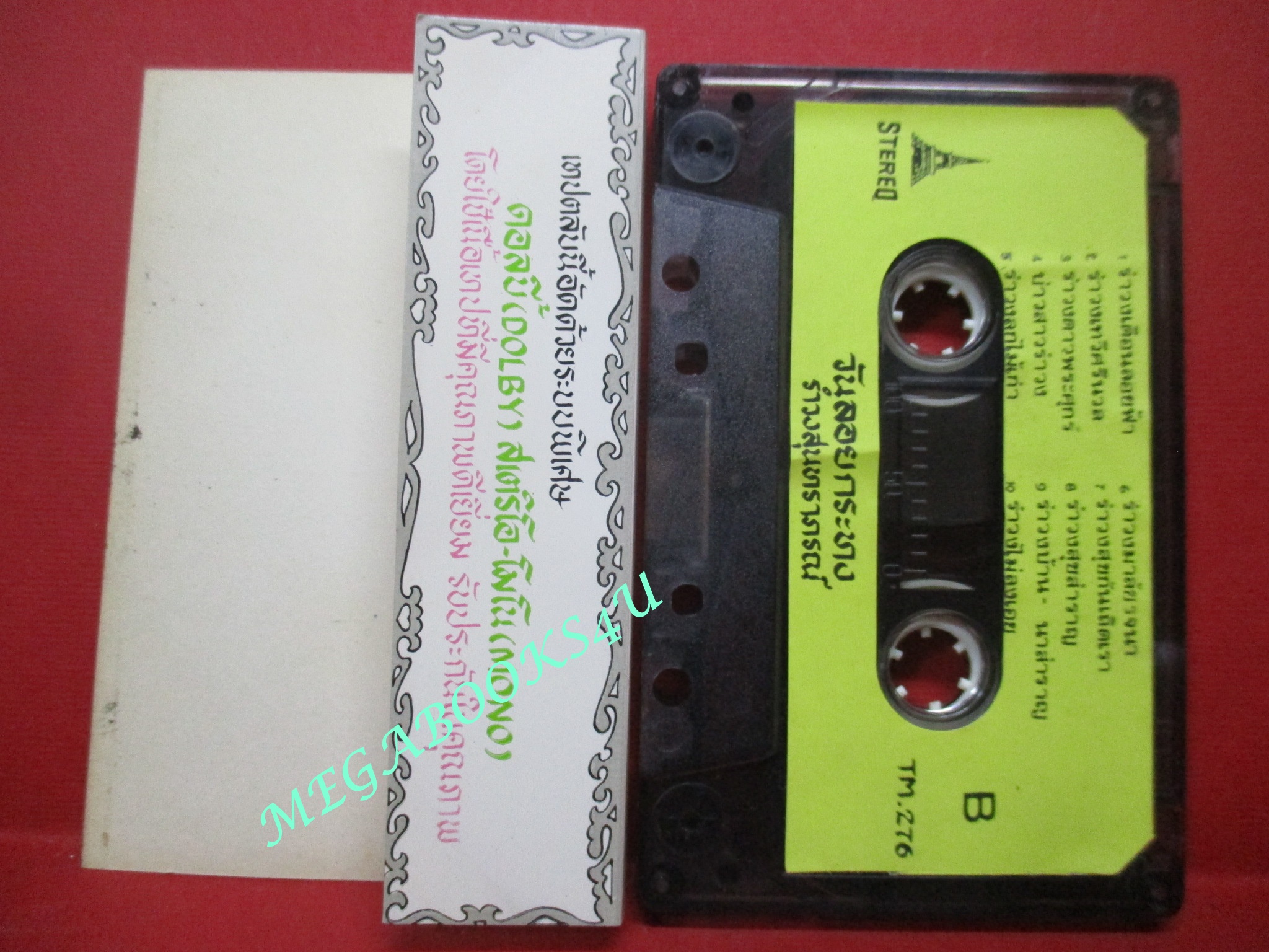 เทปเพลงไทยลูกทุ่ง (ยุคเก่า หายาก) อัลบั้ม วันลอยกระทง รำวงสุนทราภรณ์