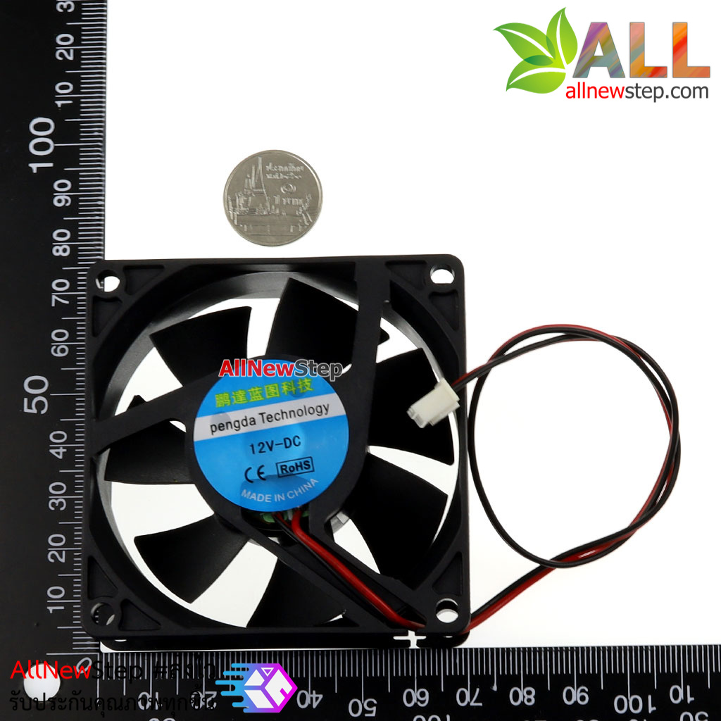 พัดลมระบายความร้อน 2 สาย 7x7cm 12V