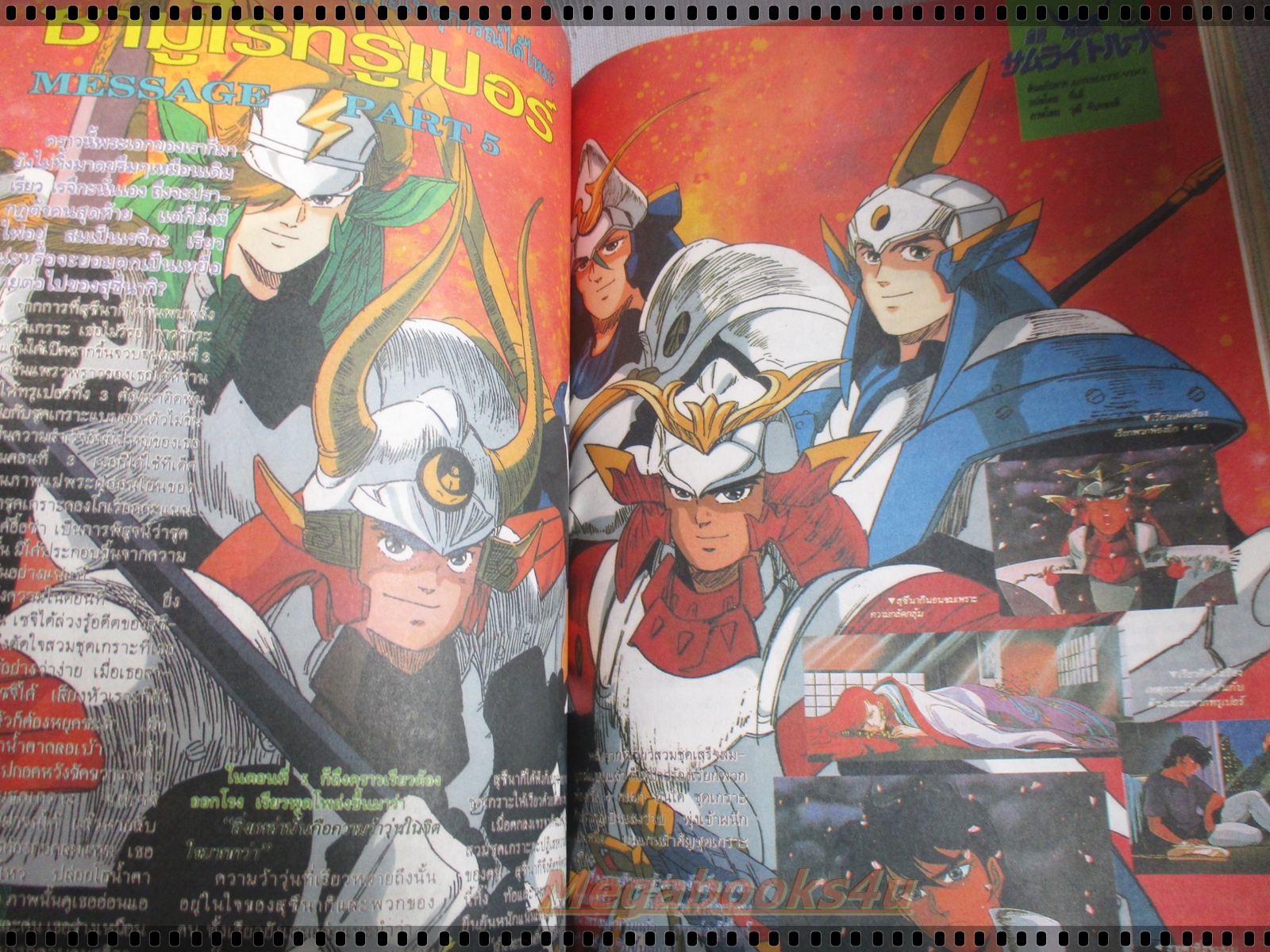 ทีวีแมกกาซีน ฉบับที่024 ปี2534