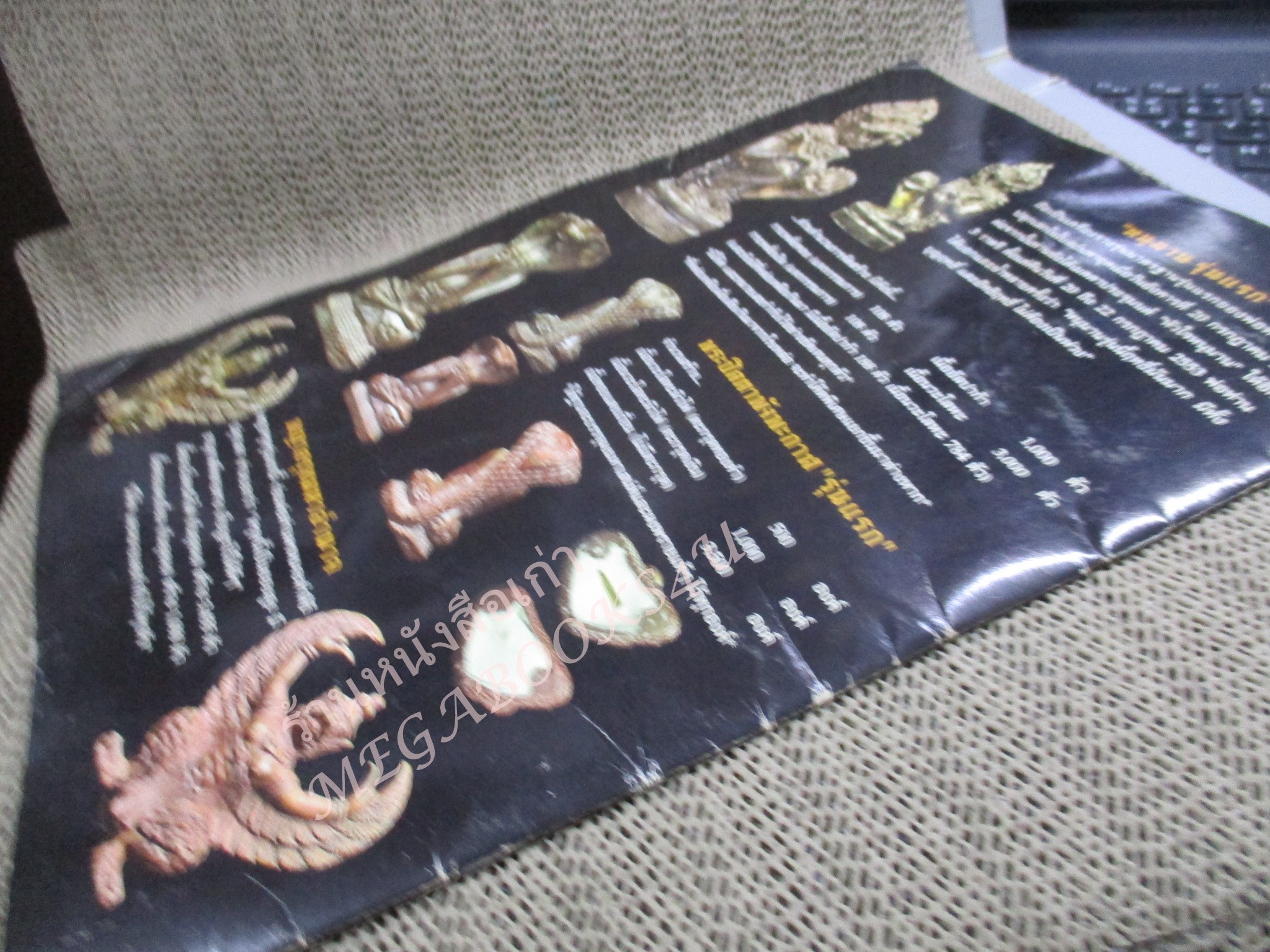 หนังสือพระเครื่อง หลวงพ่อพรหม วัดพลานุภาพ ปัตตานี