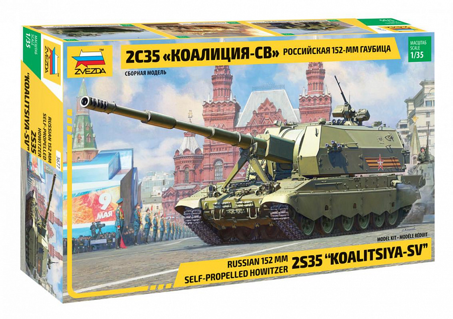 1/35 RUSSIAN 152MM SELF-PROPELLED HOWITZER 2S35 "KOALITSIYA-SV"