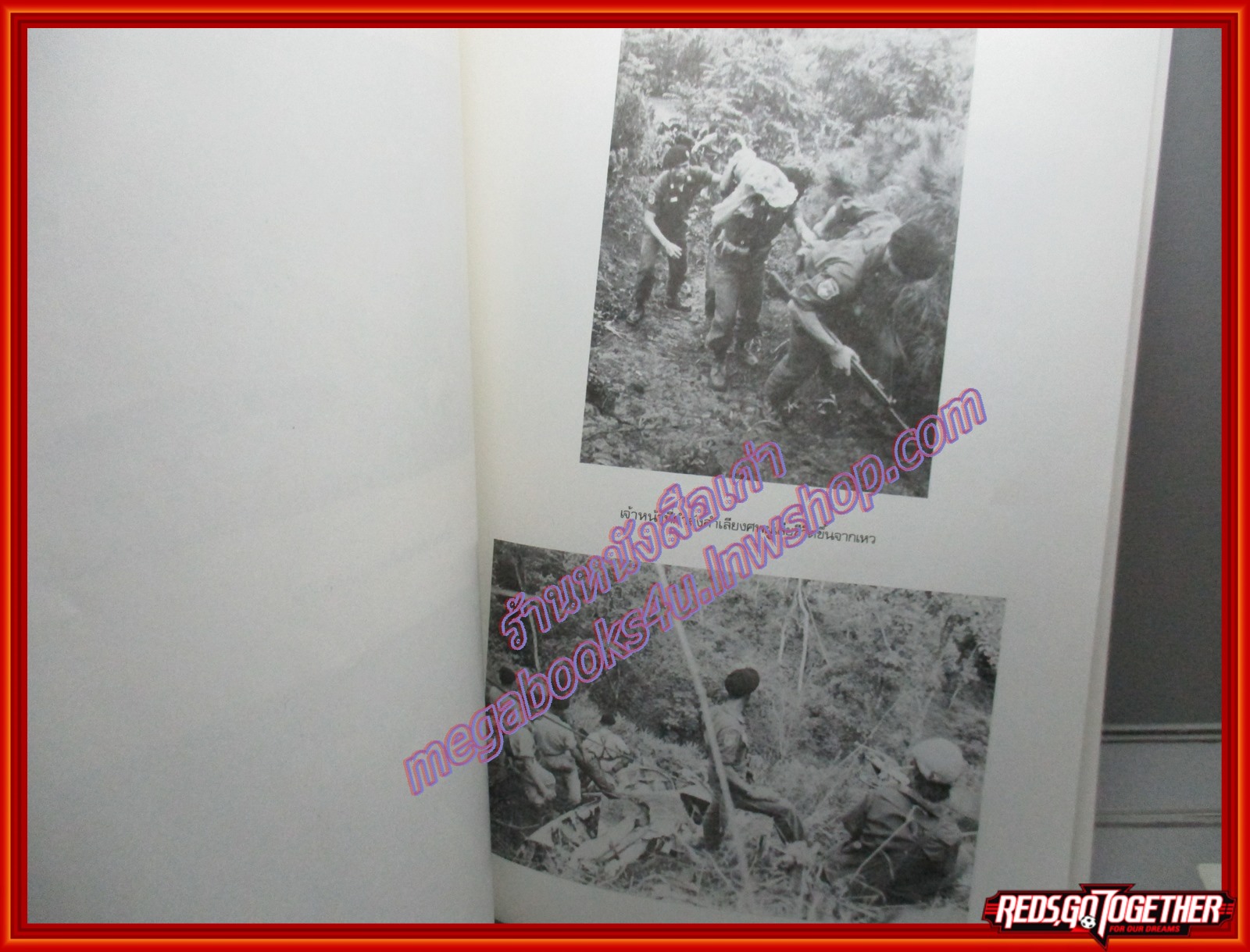 อนุสรณ์งานพระราชทานเพลิงศพผู้เสียชีวิตเนื่องจากอุบัติเหตุที่ดอยอ่างข่าง ปี2524