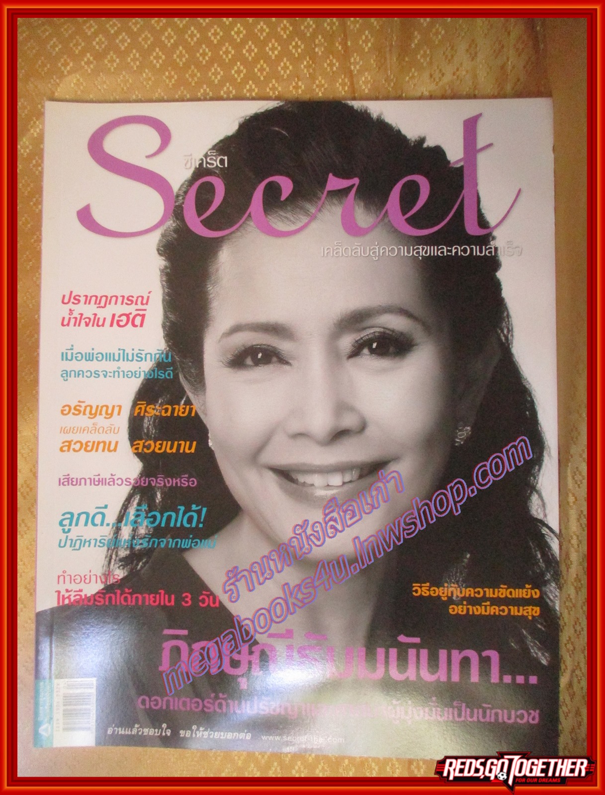 นิตยสารซีเคร็ต นิตยสารSECRET ฉบับที่040 กุมภาพันธ์ 2553 ปก อรัญญา นามวงศ์