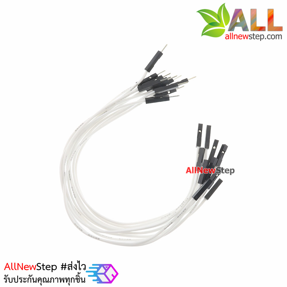 สายไฟจัมเปอร์ 20cm สาย jumper 20 cm จำนวน 10 เส้น ผู้-เมีย สีขาว