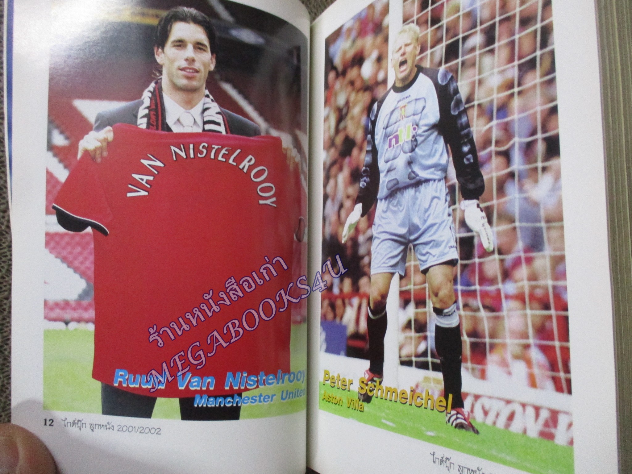 ลูกหนังไกด์บุ๊ก ปี2001/2002 (สภาพ85-95%) นิตยสารฟุตบอล