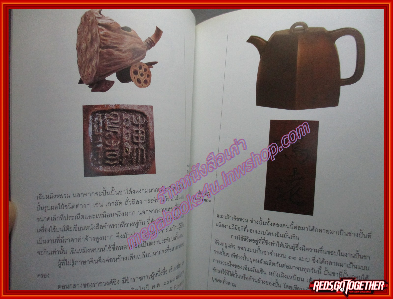 ปั้นชา เสน่หางานศิลป์แห่งดินปั้น โดย นพพร ภาสะพงศ์