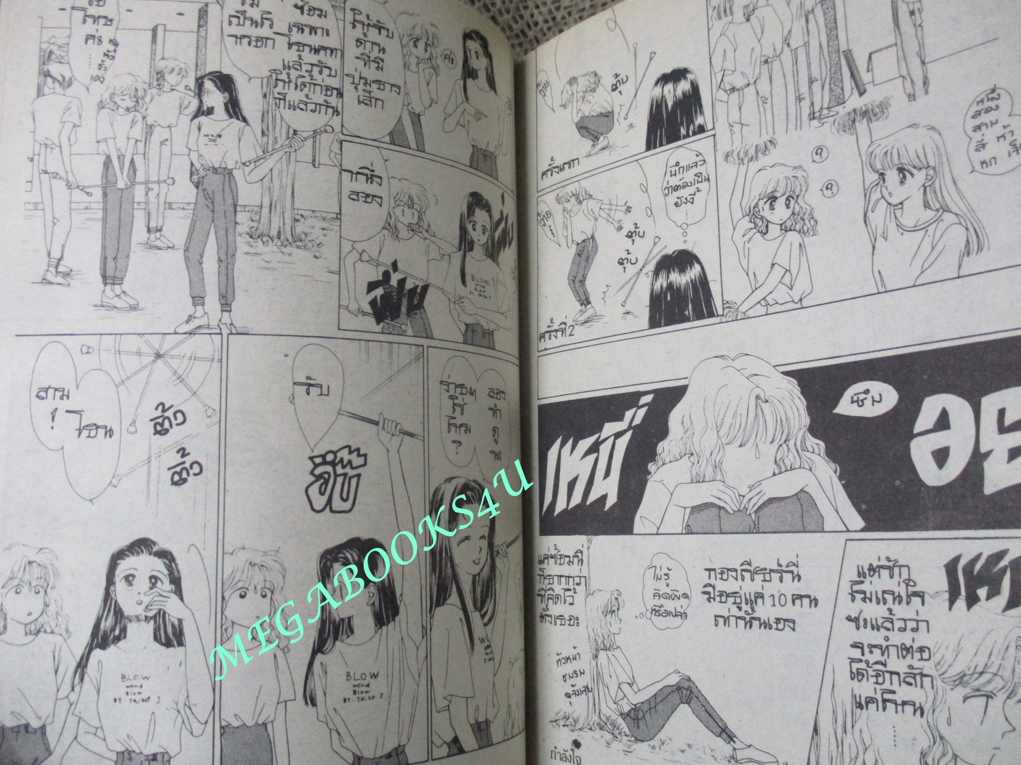 START! กำลังใจ / เล่มเดียวจบ / FUJII MIHONA / สยามฯ / สภาพดี