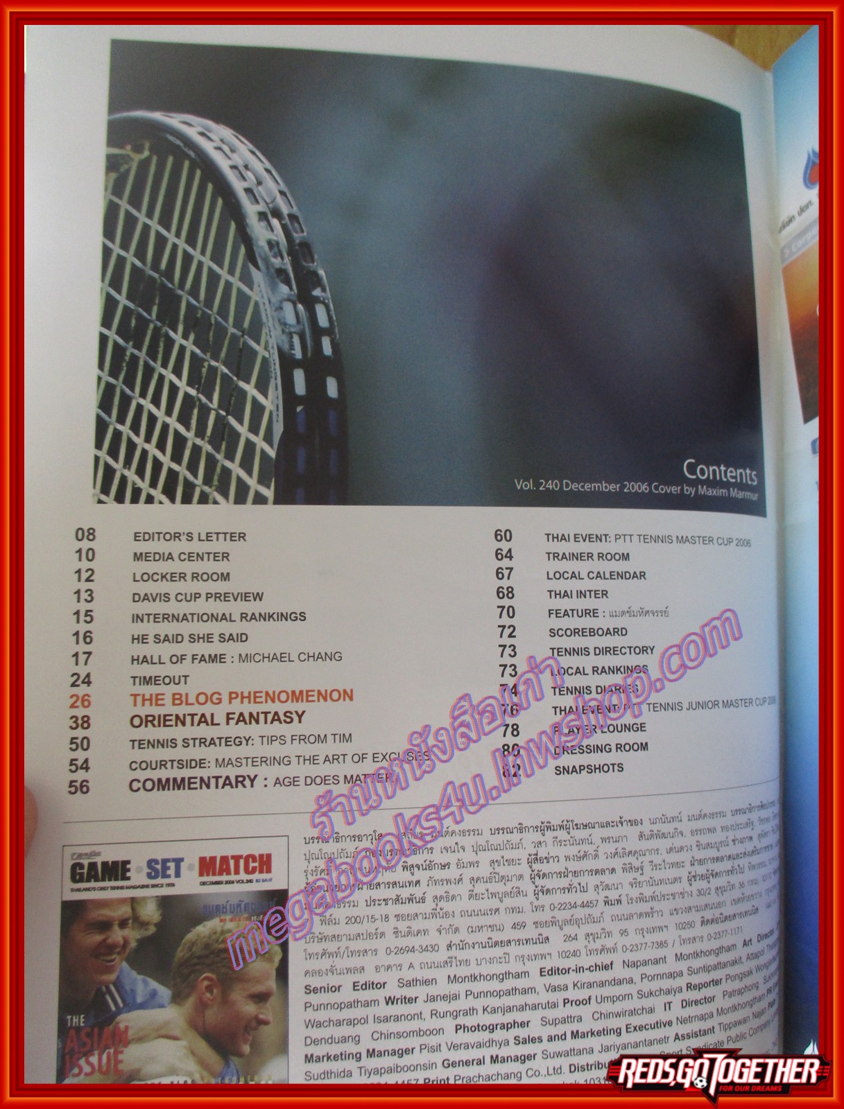 นิตยสารเทนนิส Game Set Match ฉบับที่240 ปี2549