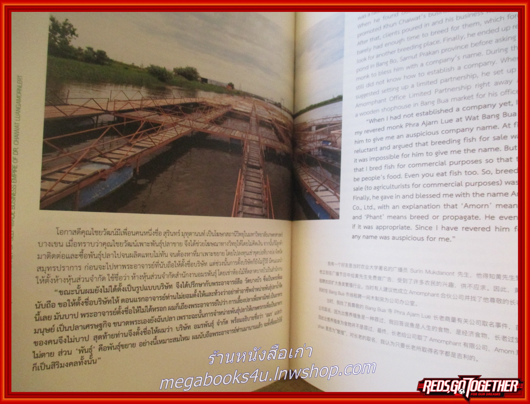 มรดกแห่งชีวิต His Life, His Longing, His Legacy / ไชยวัฒน์ เหลืองอมรเลิศ