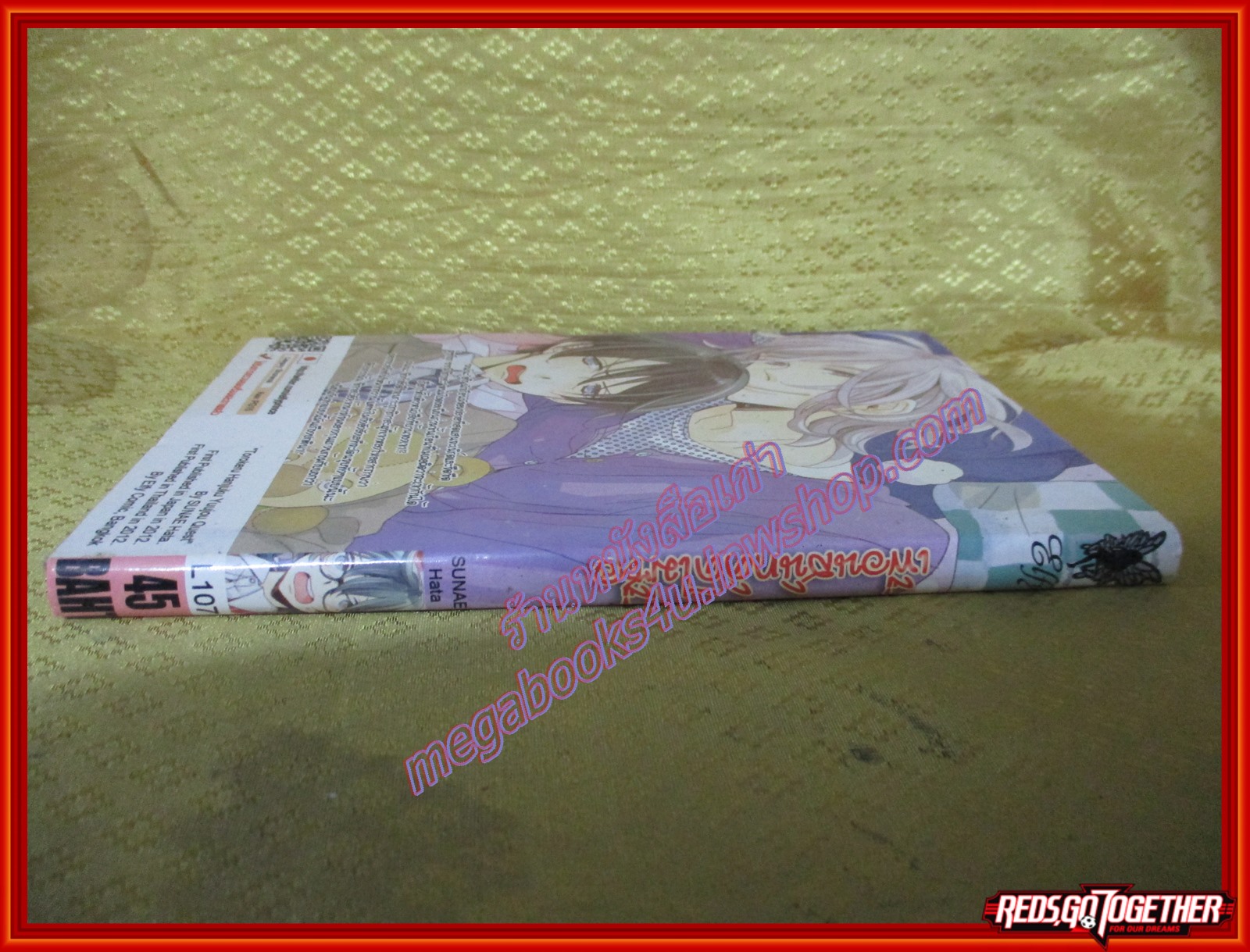 การ์ตูนวาย เพื่อนสนิทคิดไม่ซื่อ Sunae Hata