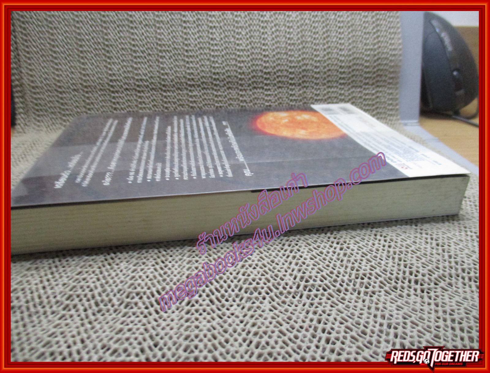 2012วันสิ้นโลก/Lawrence E.Joseph/siam inter books (มือสอง) (สภาพ85-95%)