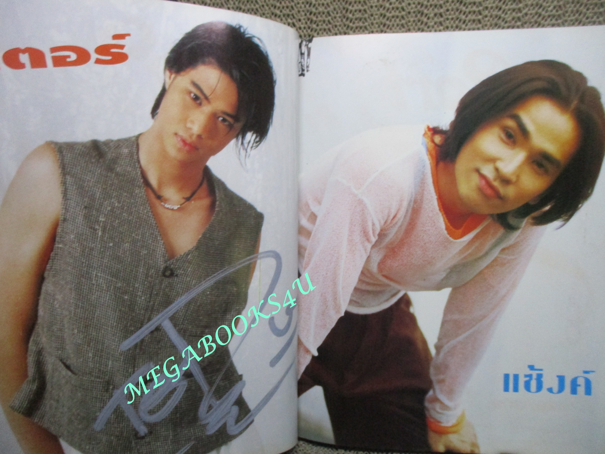 หนังสือเพลงพร้อมคอร์ดกีตาร์ เดอะกีต้าร์ THE GUITAR ฉบับที่262 ปี2538