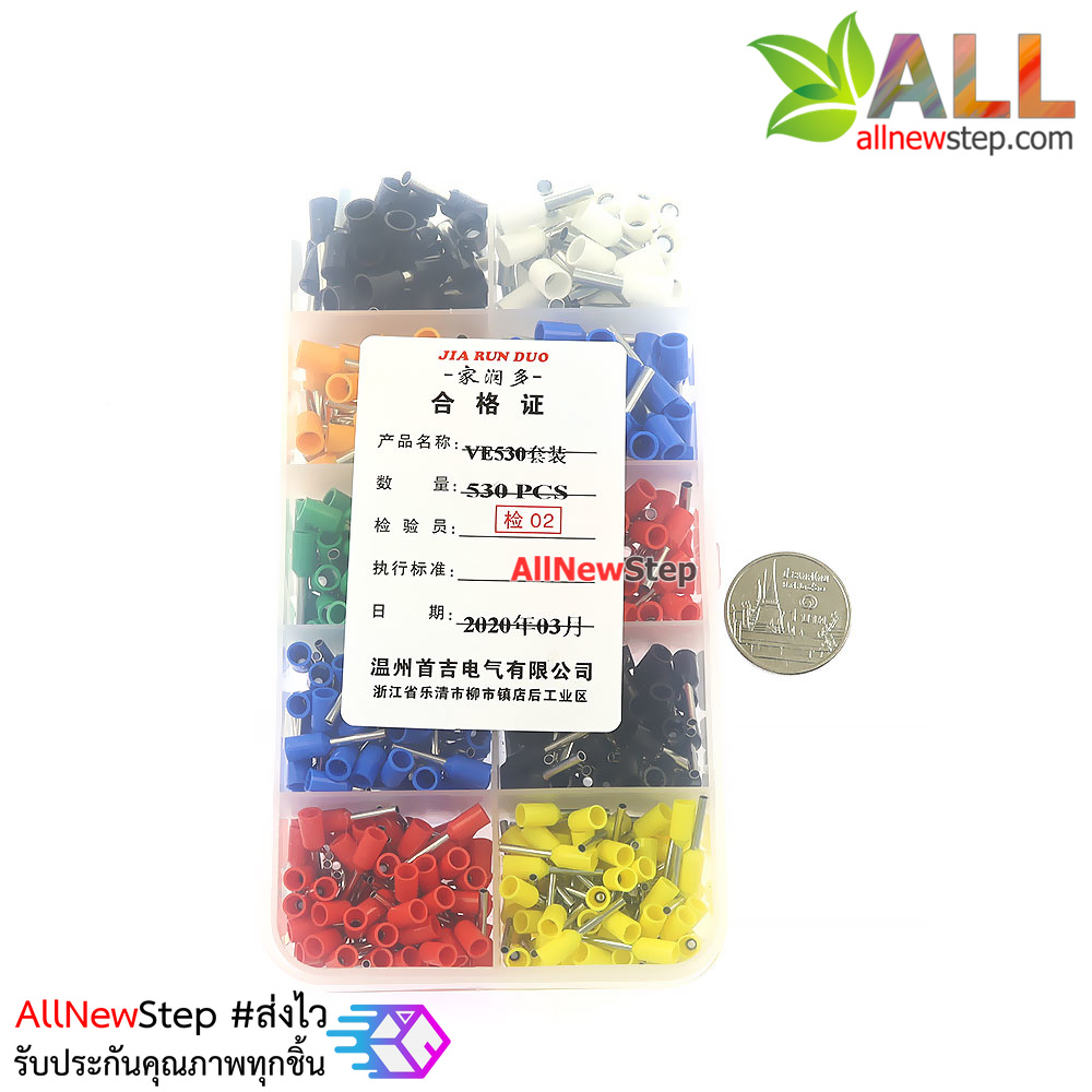 หางปลา 5 แบบ รวม 530 ชิ้น