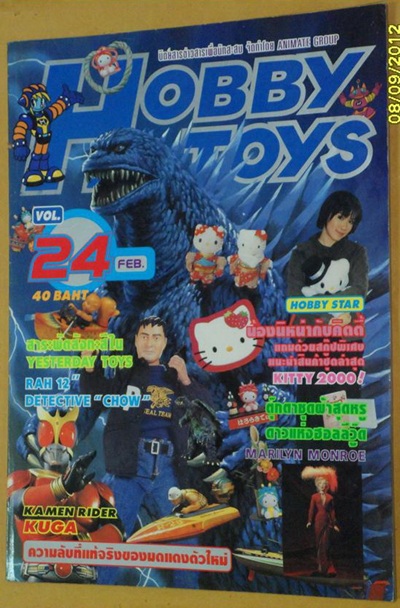 HOBBY & TOY VOL.24/2000