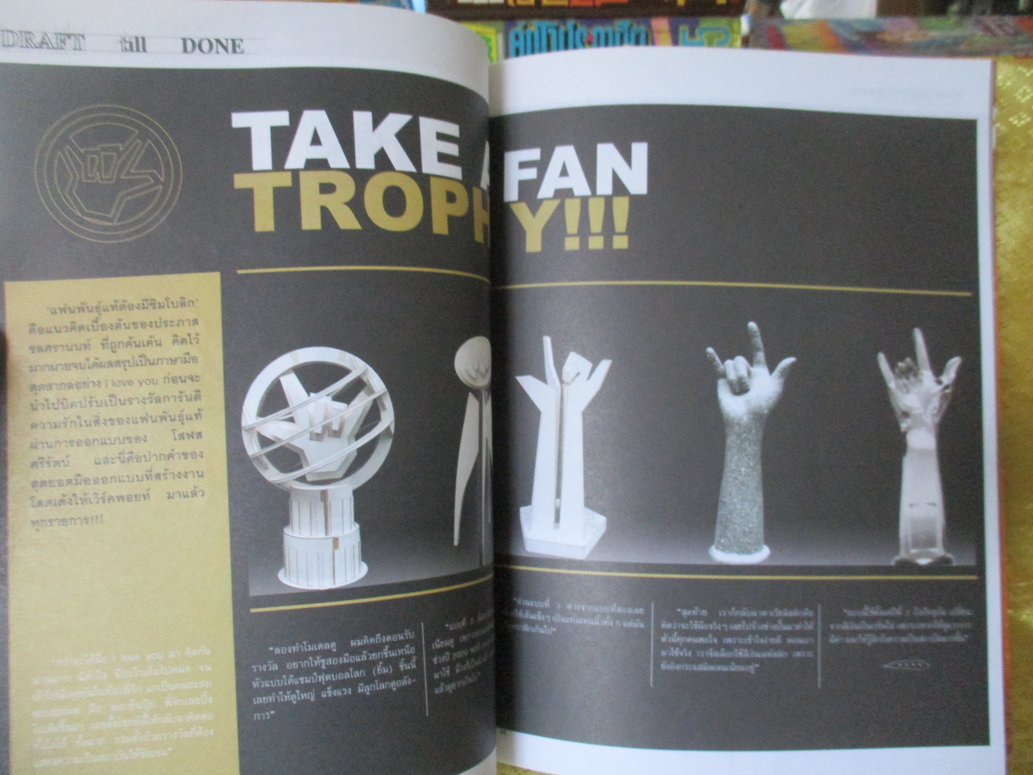 นิตยสารA DAY ฉบับที่072 ปกแฟนพันธ์แท้