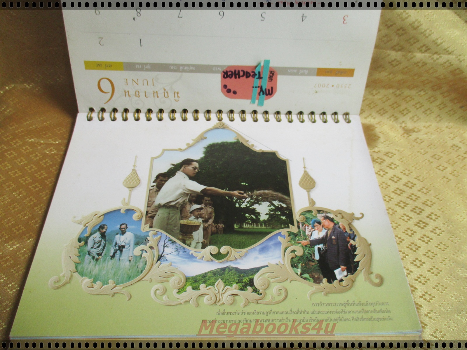 ปฏิทินตั้งโต๊ะ 80ปีพระบารมีเทิดหล้า ปี2550