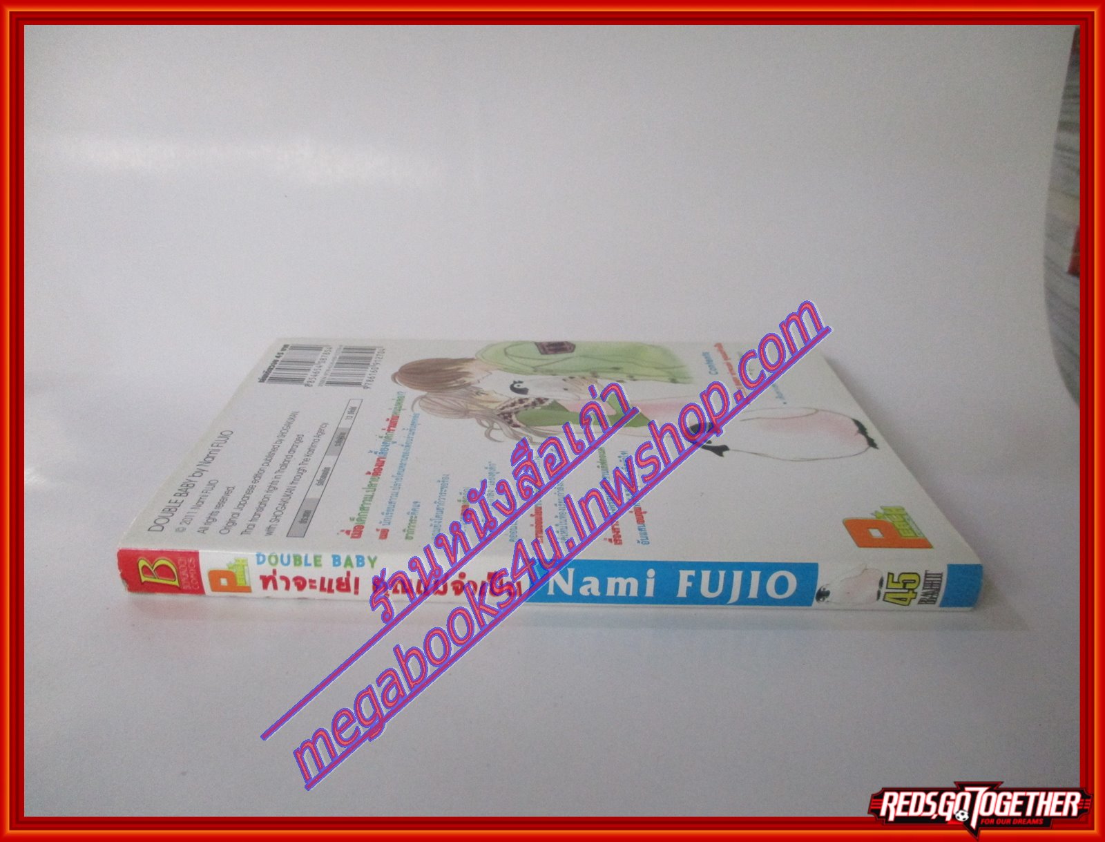 การ์ตูน DOUBLE BABY ท่าจะแย่คุณแม่จำเป็น เล่มเดียวจบ โดย NAMI FUJIO สนพ.บงกช