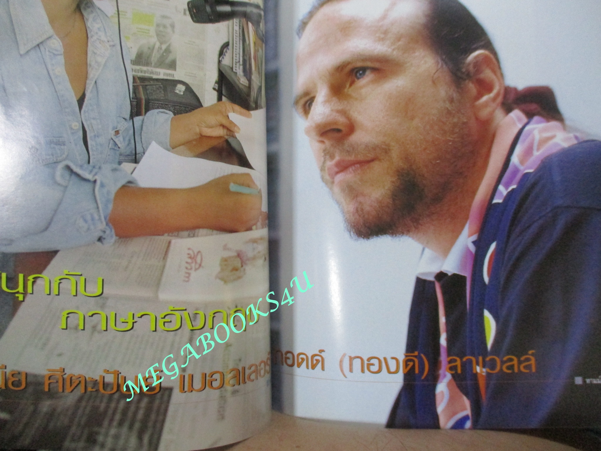 นิตยสารขวัญเรือน ฉบับที่708 ปี2544 ปก แอน ทองประสม คุยกับ ทิวา สาระจูทะ, นงเยาว์ ควากซ์,,ทอดด์ ทองดี