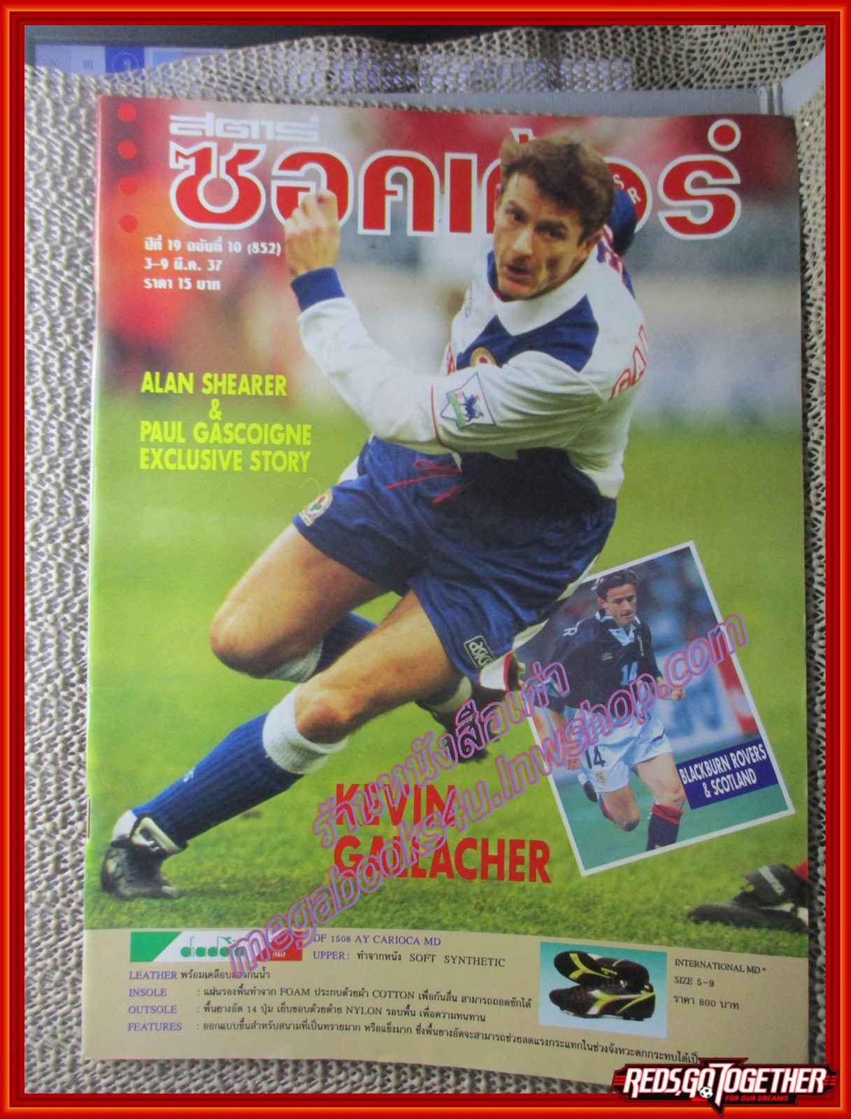 สตาร์ซอคเกอร์รายสัปดาห์ ฉบับที่0852 ปี2537