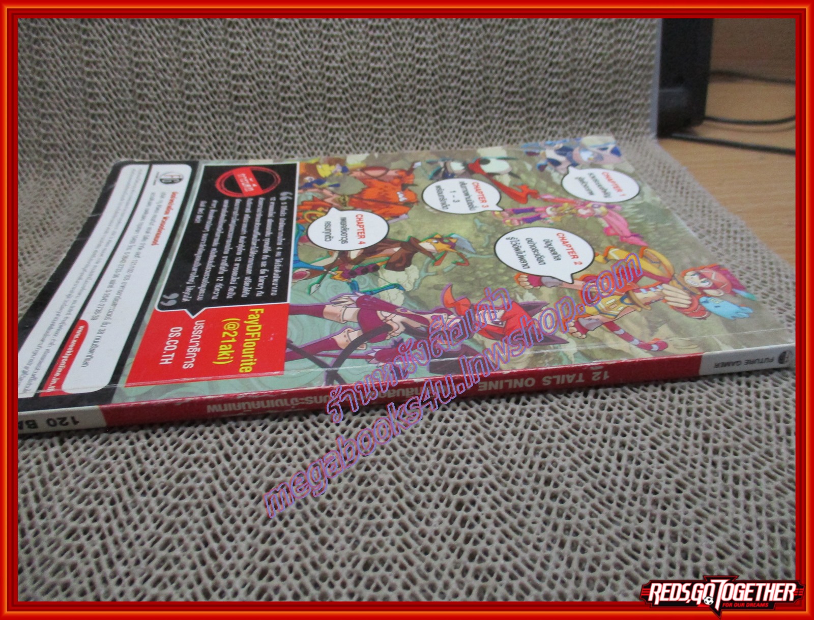 หนังสือคู่มือเฉลยเกมส์ 12TAILS ONLINE สภาพปานกลาง ปกช้ำนิด