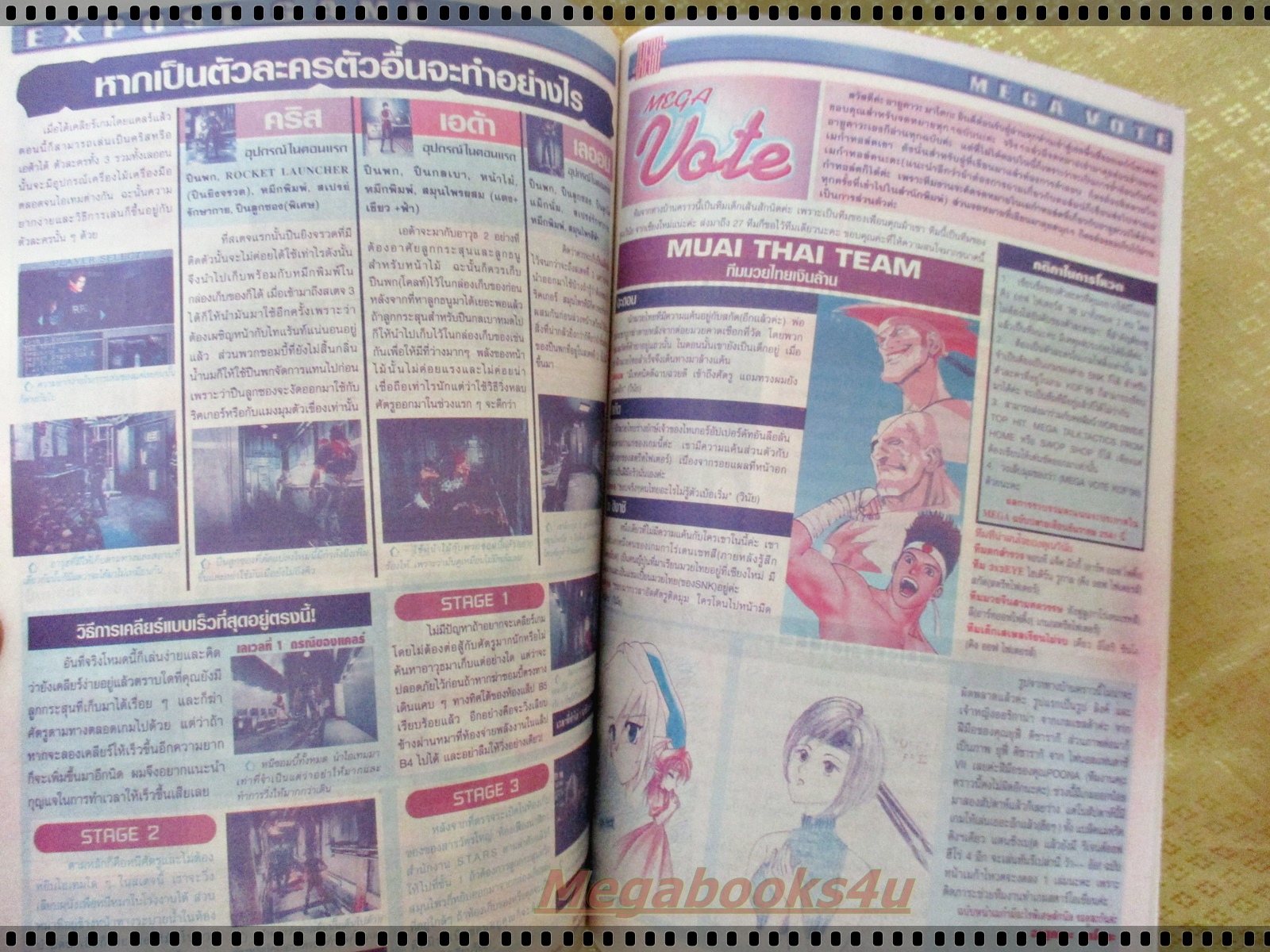 นิตยสารเกมส์MEGA ปี1998 ฉบับที่37