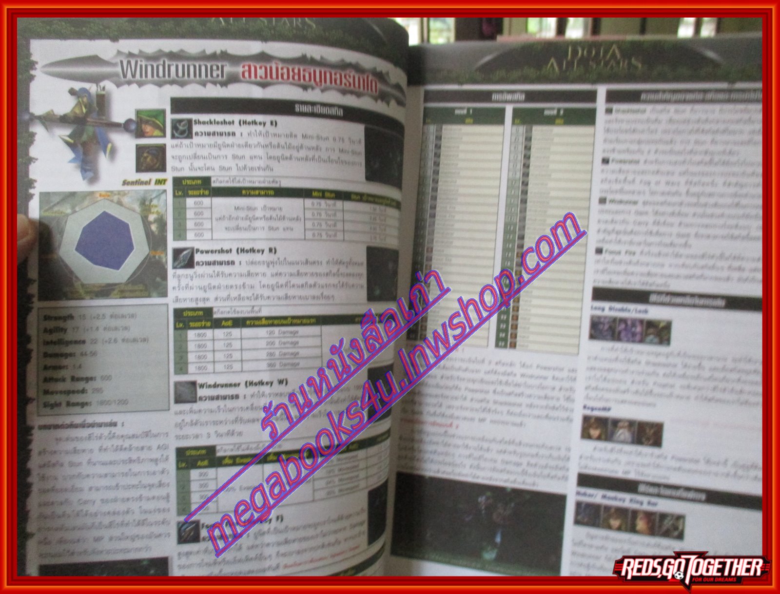 หนังสือคู่มือเกมส์ WARCRAF T AND DOTA ALL STARS เล่มที่058 ปี2010