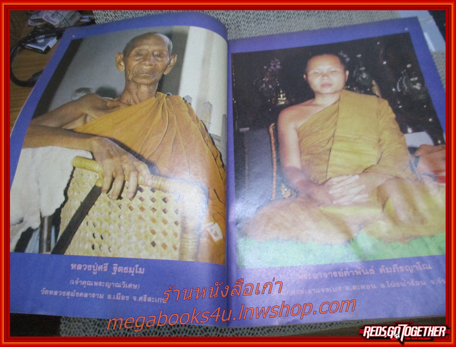 นิตยสารโลกทิพย์ เล่ม060 ปี2528 ปก หลวงปู่ศรี