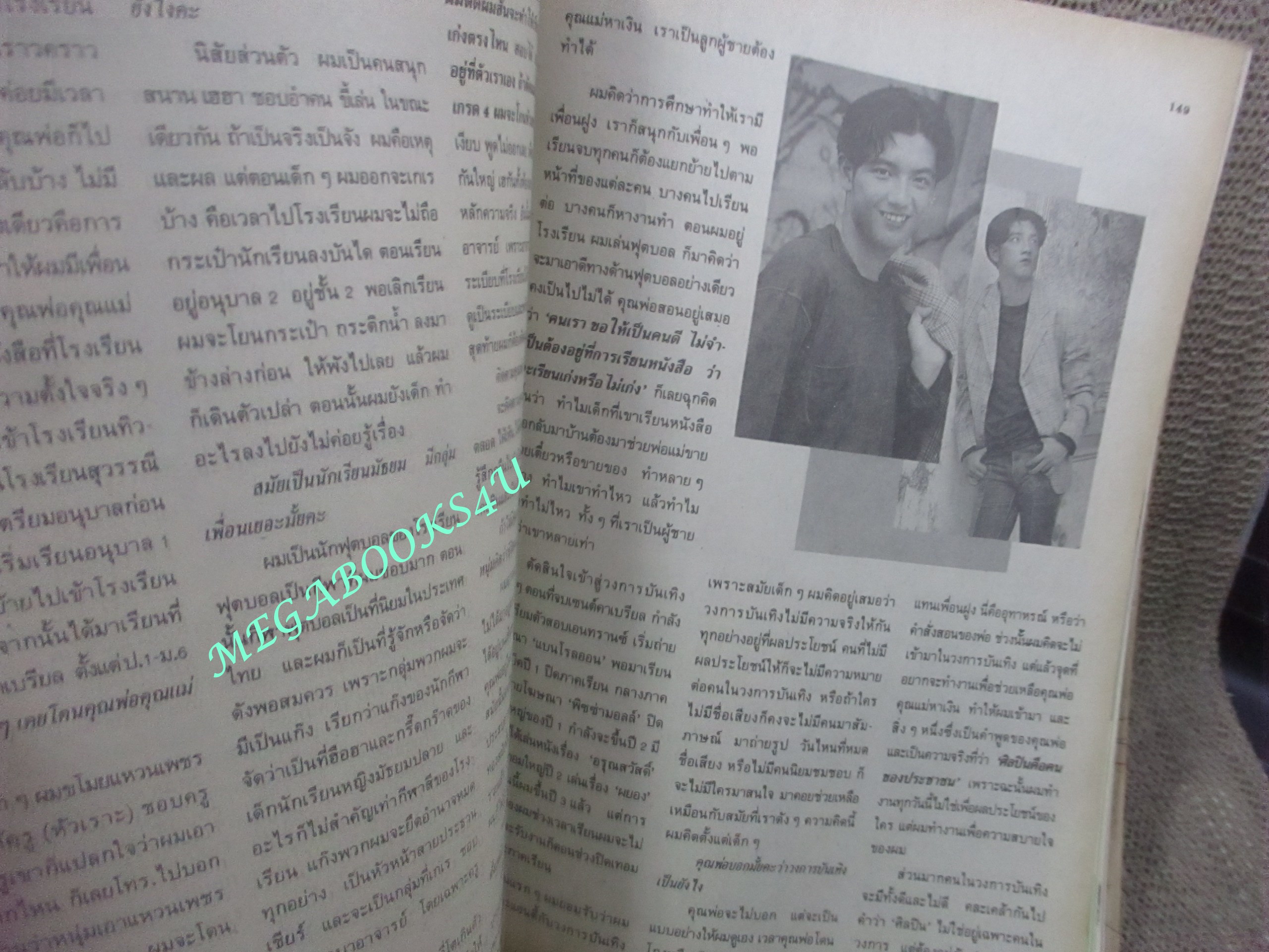 นิตยสารขวัญเรือน ฉบับที่528 ปี2536 ปก ธัญญาเรศ คุยกับ ศรราม เทพพิทักษ์