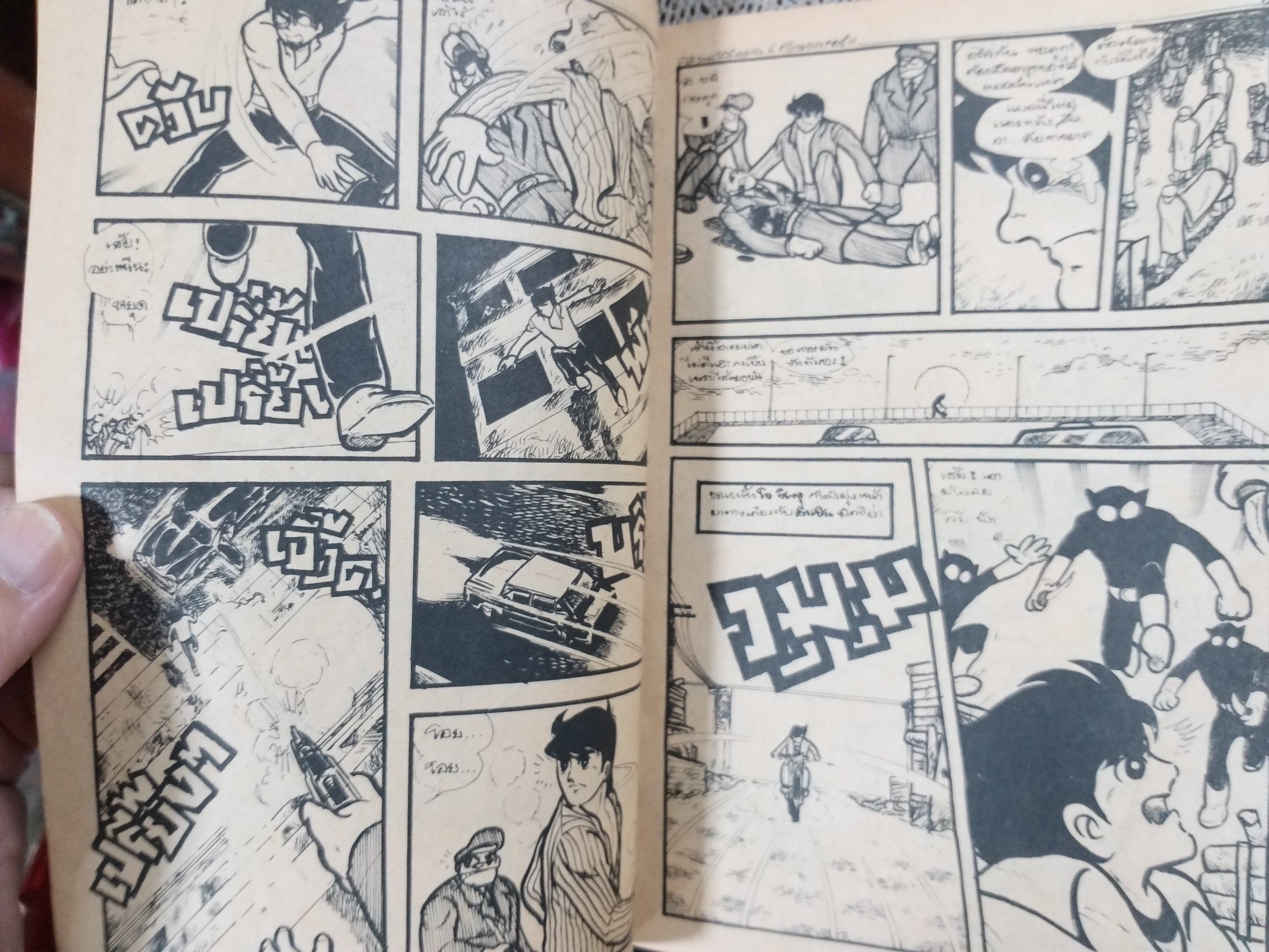 กีตาร์ การ์ตูน ฉบับที่2 สิงหาคม 2518 / สภาพปานกลาง กระดาษแผ่นแรกขาดแหว่งไปกว่าครึงหน้า